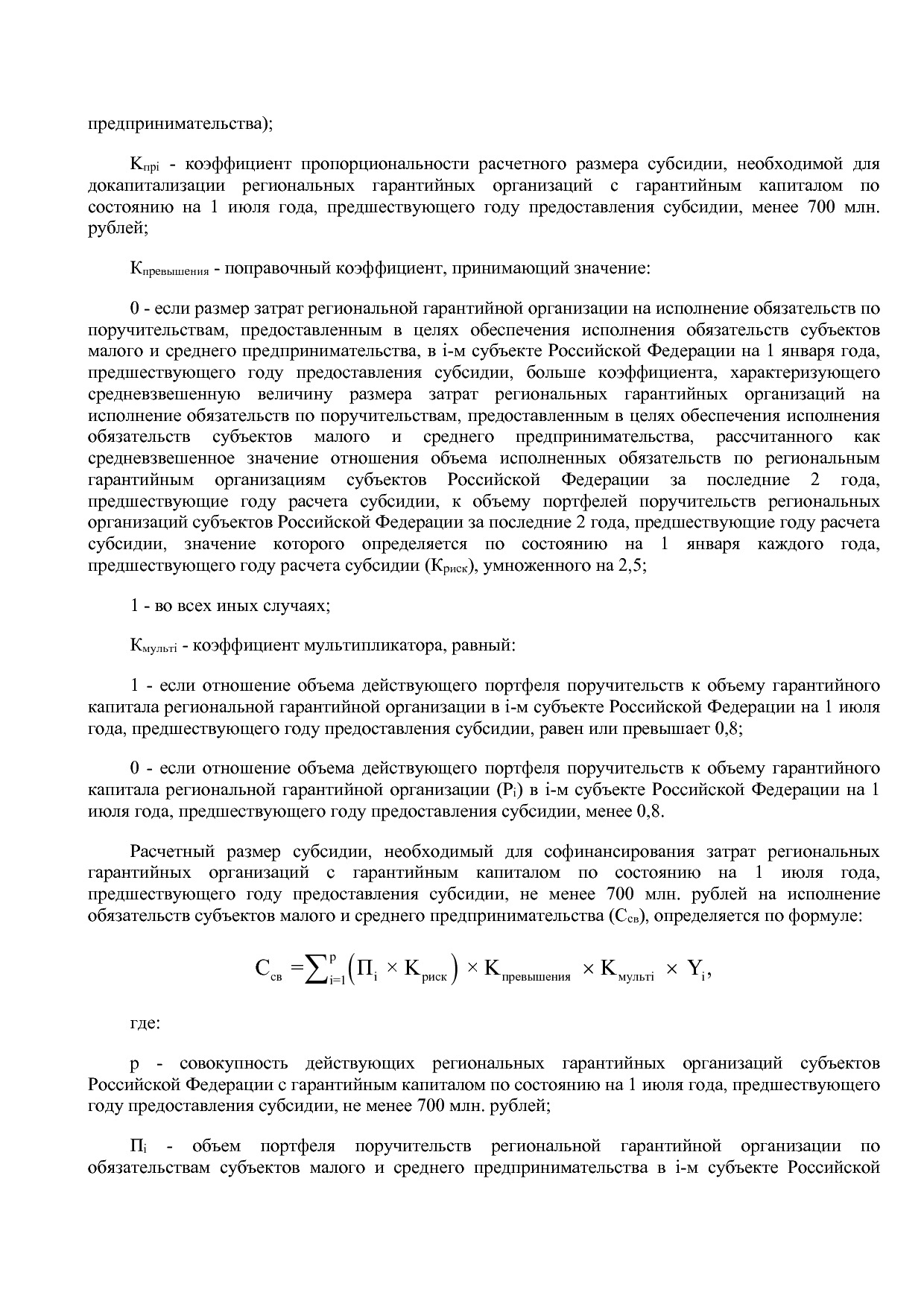 Постановление Правительства РФ от 15_12_2020 N 2105  О внесе.pdf