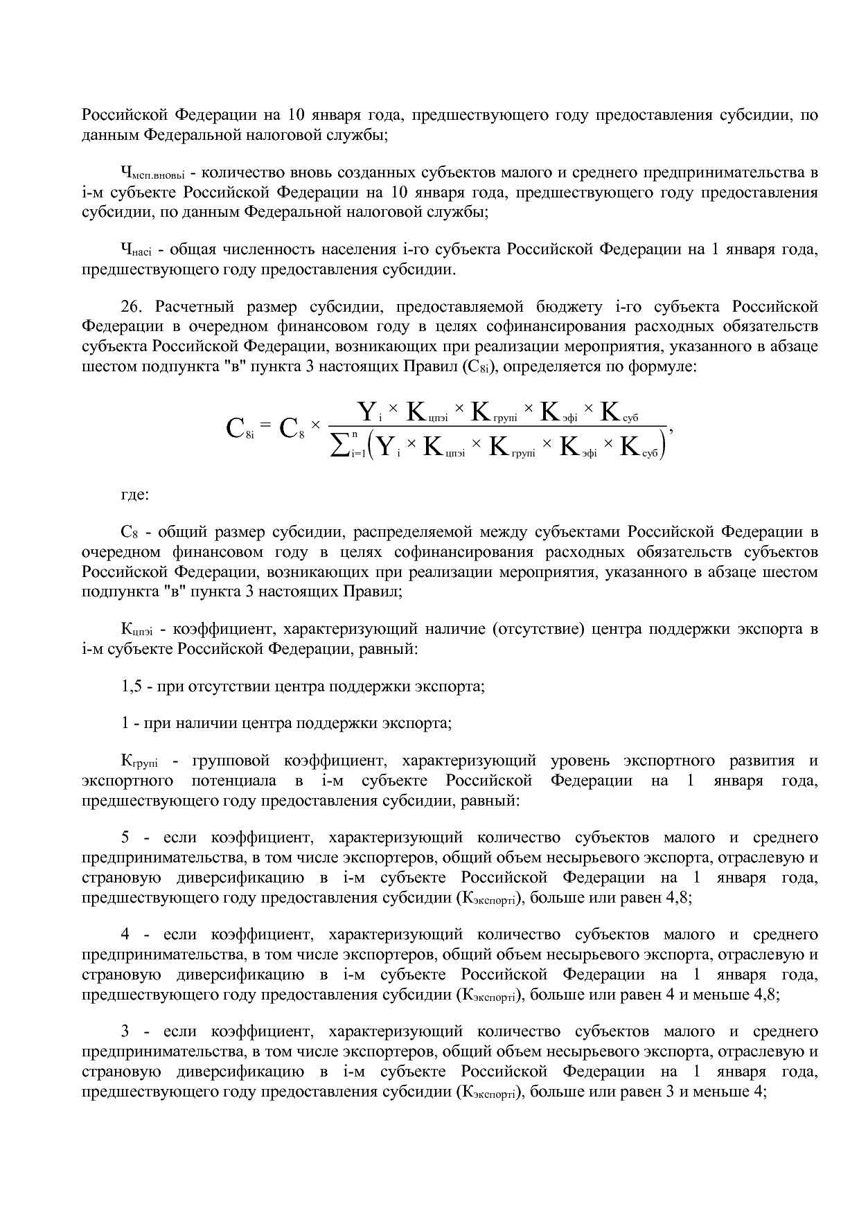 Постановление Правительства РФ от 15_12_2020 N 2105  О внесе.pdf