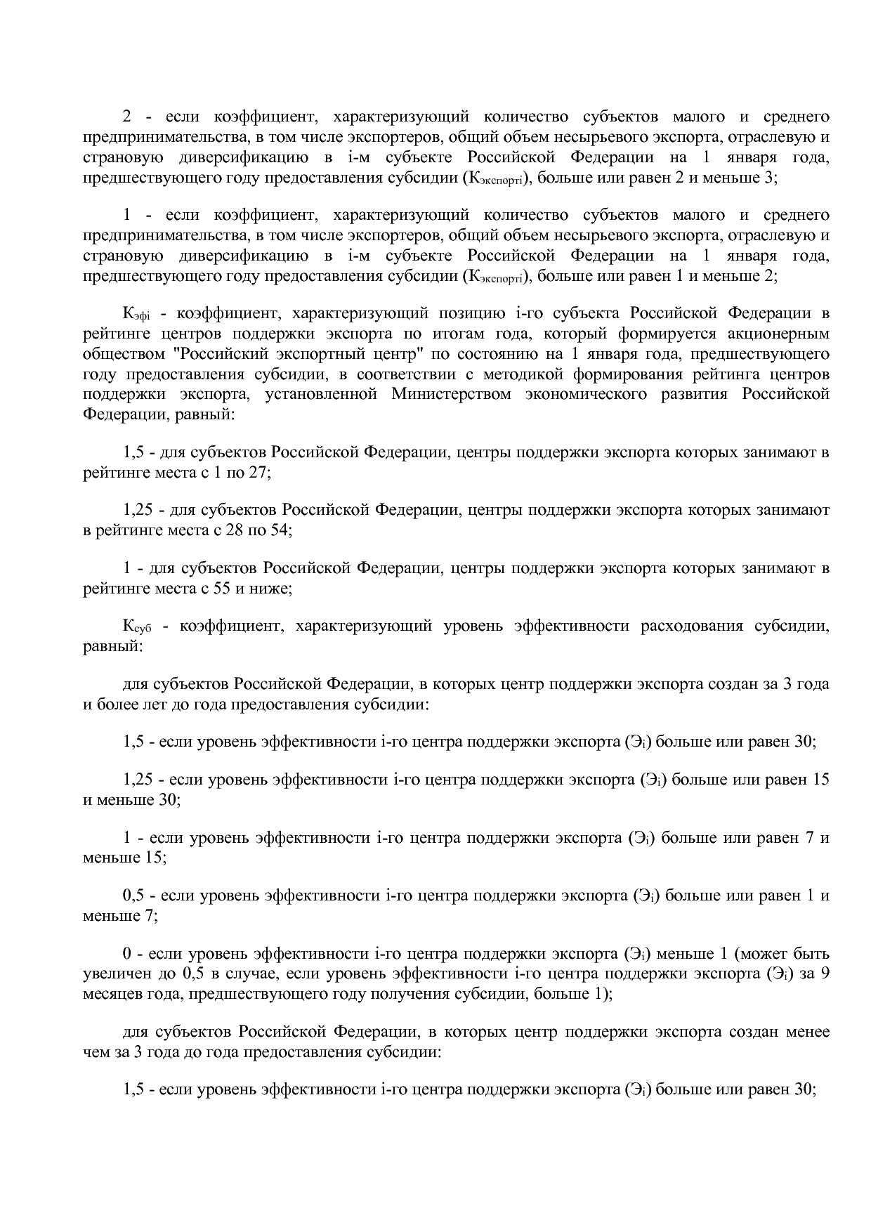 Постановление Правительства РФ от 15_12_2020 N 2105  О внесе.pdf
