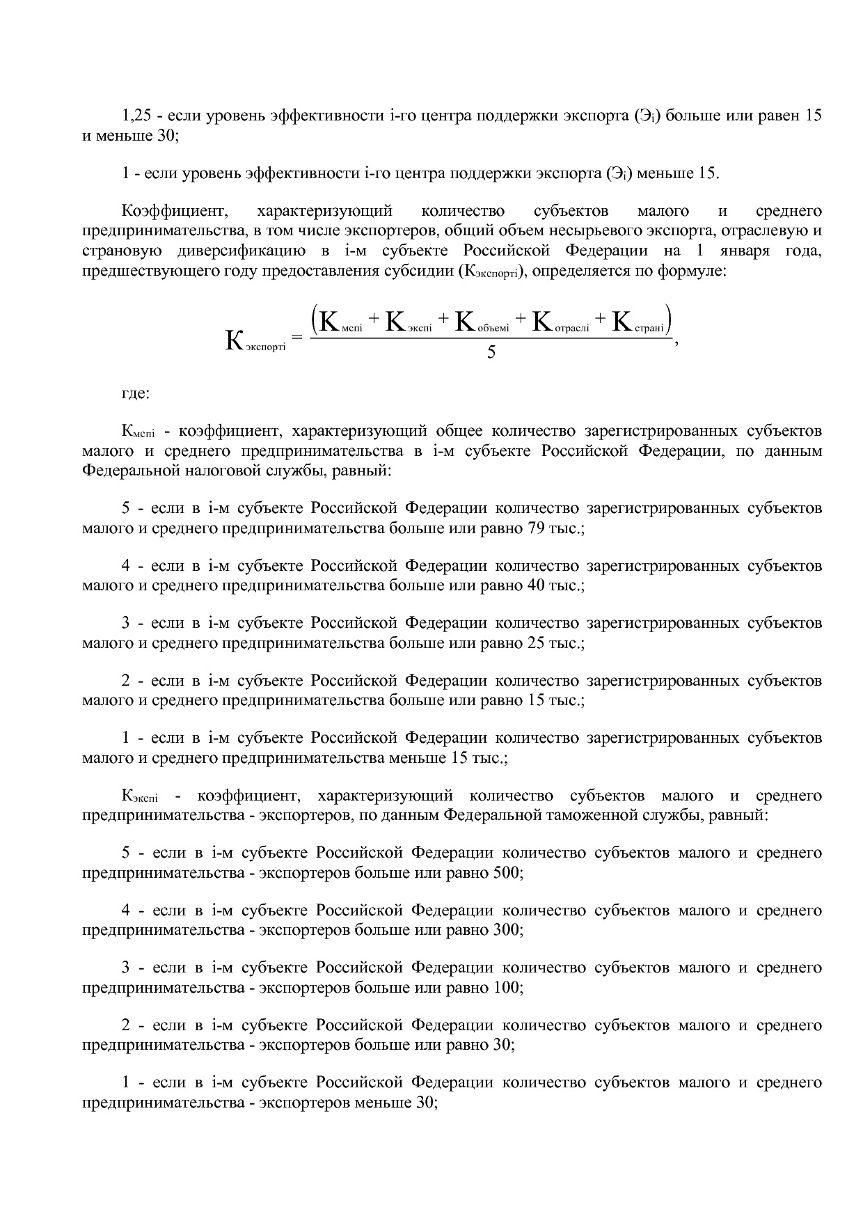 Постановление Правительства РФ от 15_12_2020 N 2105  О внесе.pdf