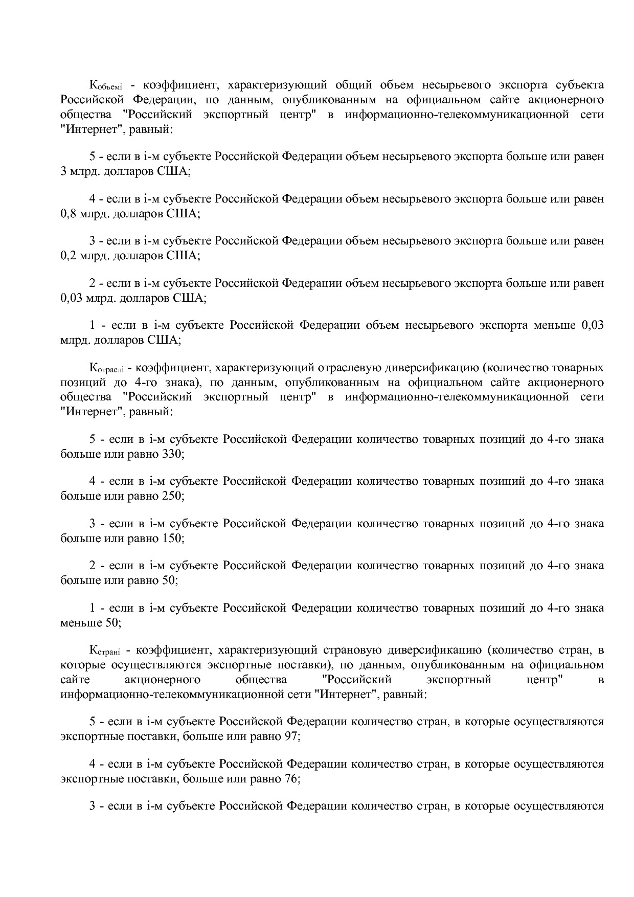 Постановление Правительства РФ от 15_12_2020 N 2105  О внесе.pdf