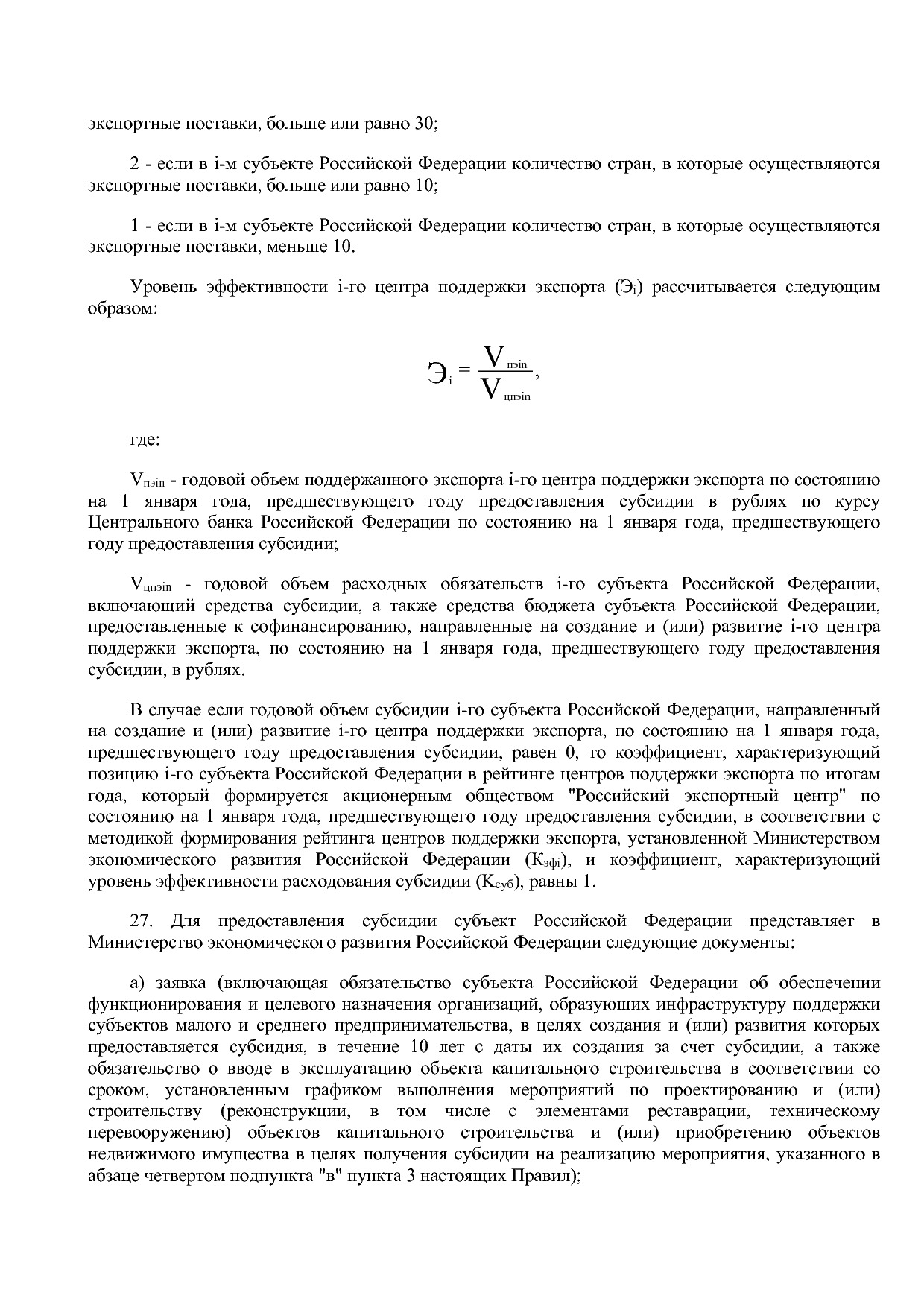 Постановление Правительства РФ от 15_12_2020 N 2105  О внесе.pdf