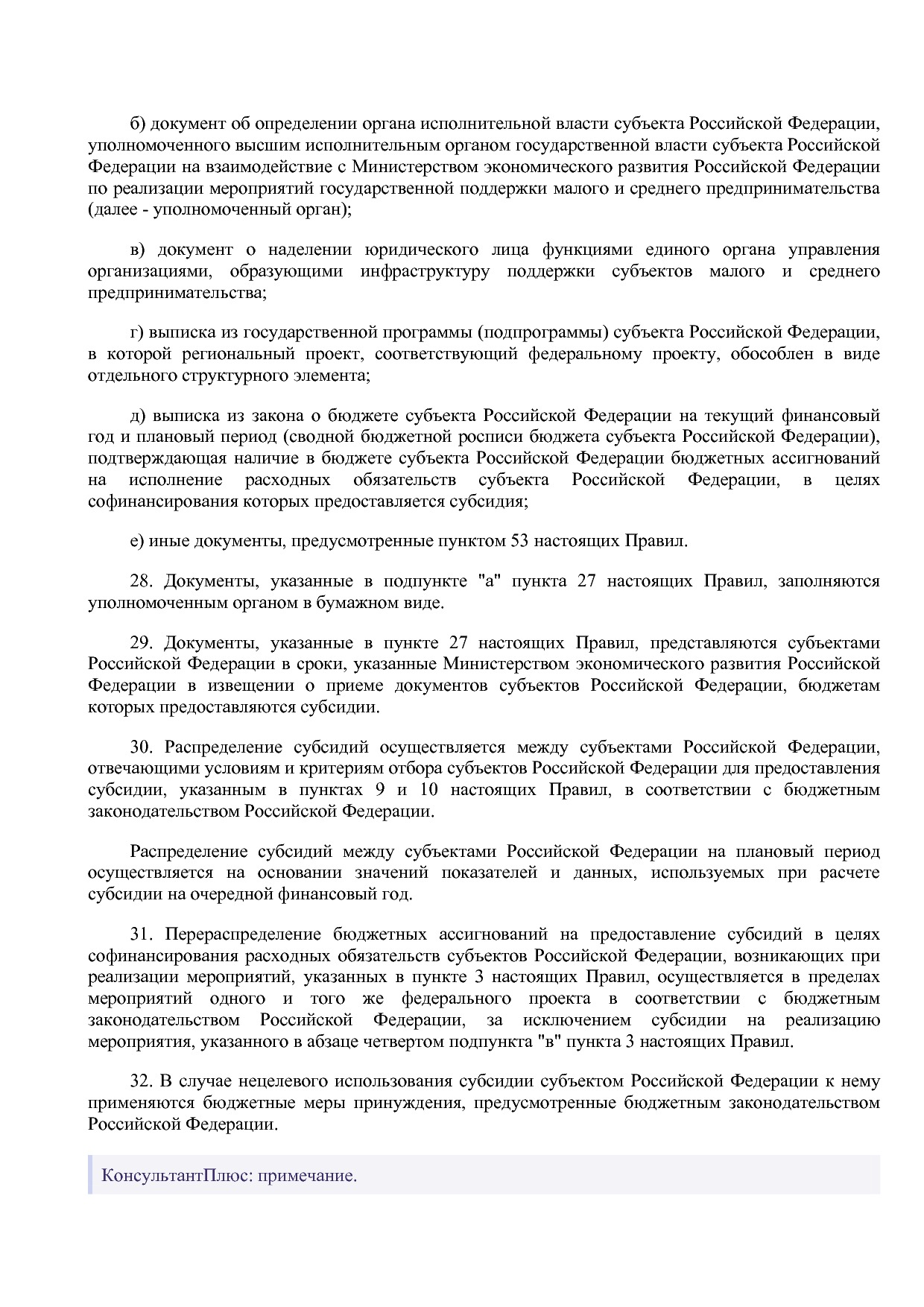 Постановление Правительства РФ от 15_12_2020 N 2105  О внесе.pdf