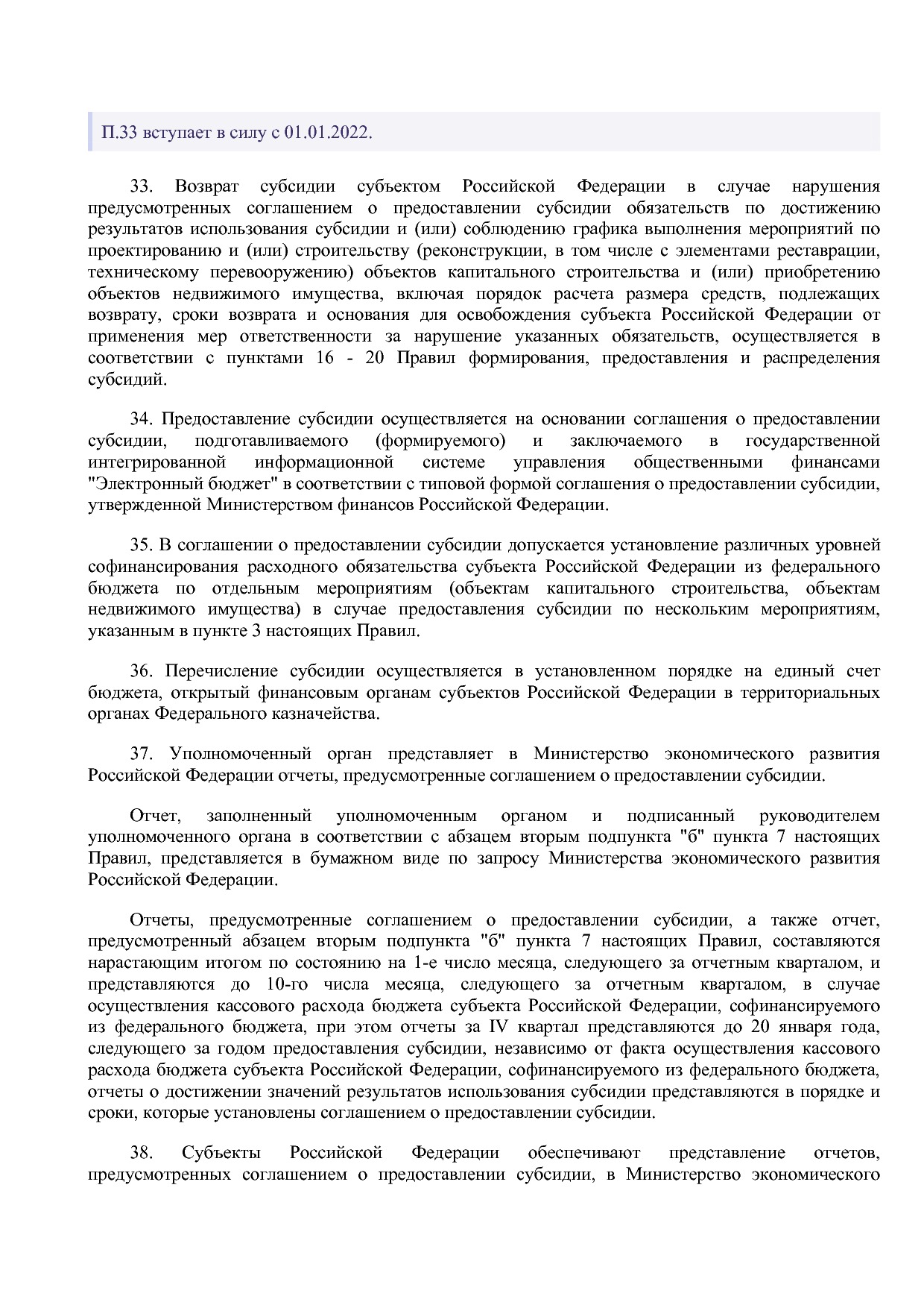 Постановление Правительства РФ от 15_12_2020 N 2105  О внесе.pdf