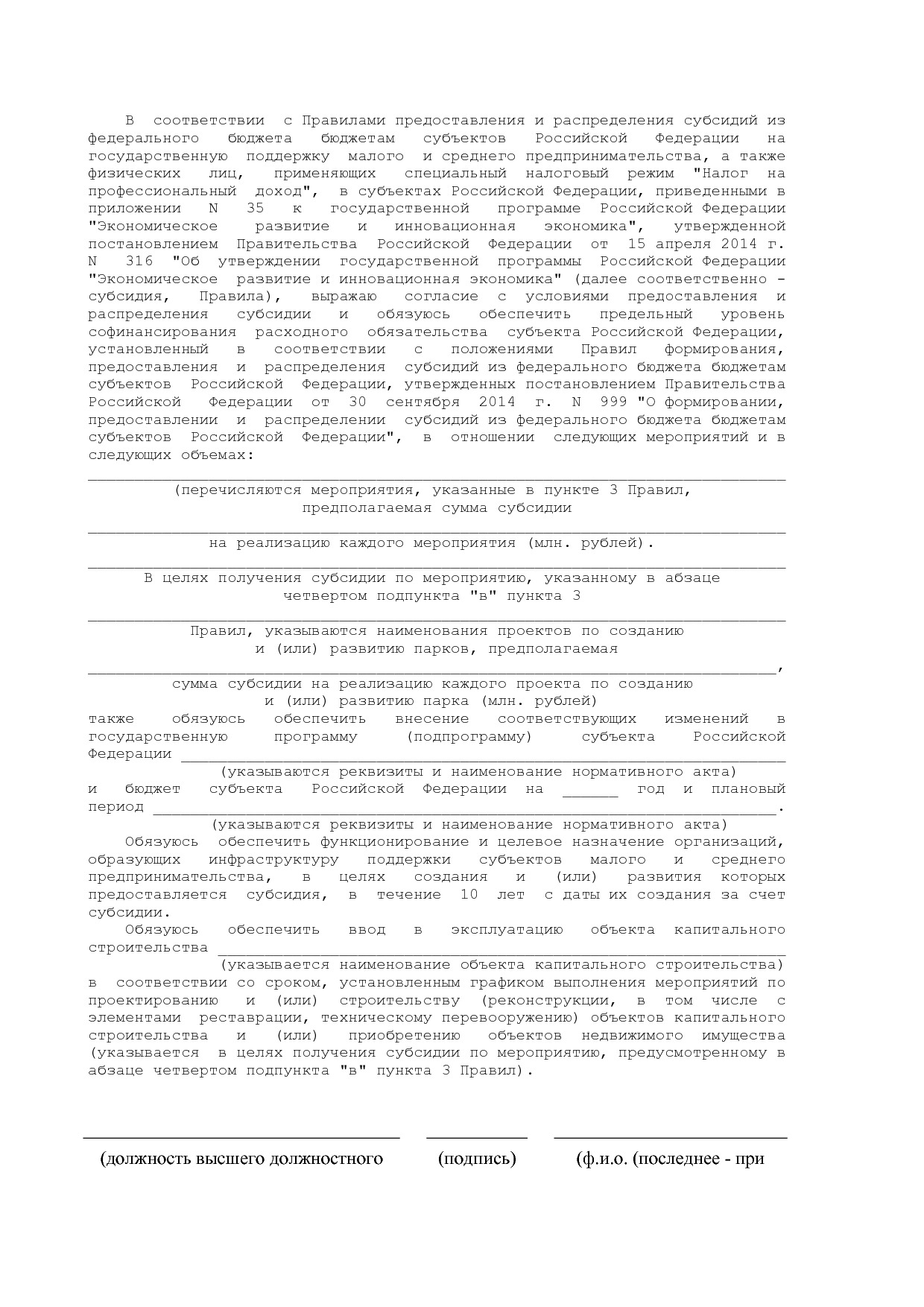 Постановление Правительства РФ от 15_12_2020 N 2105  О внесе.pdf