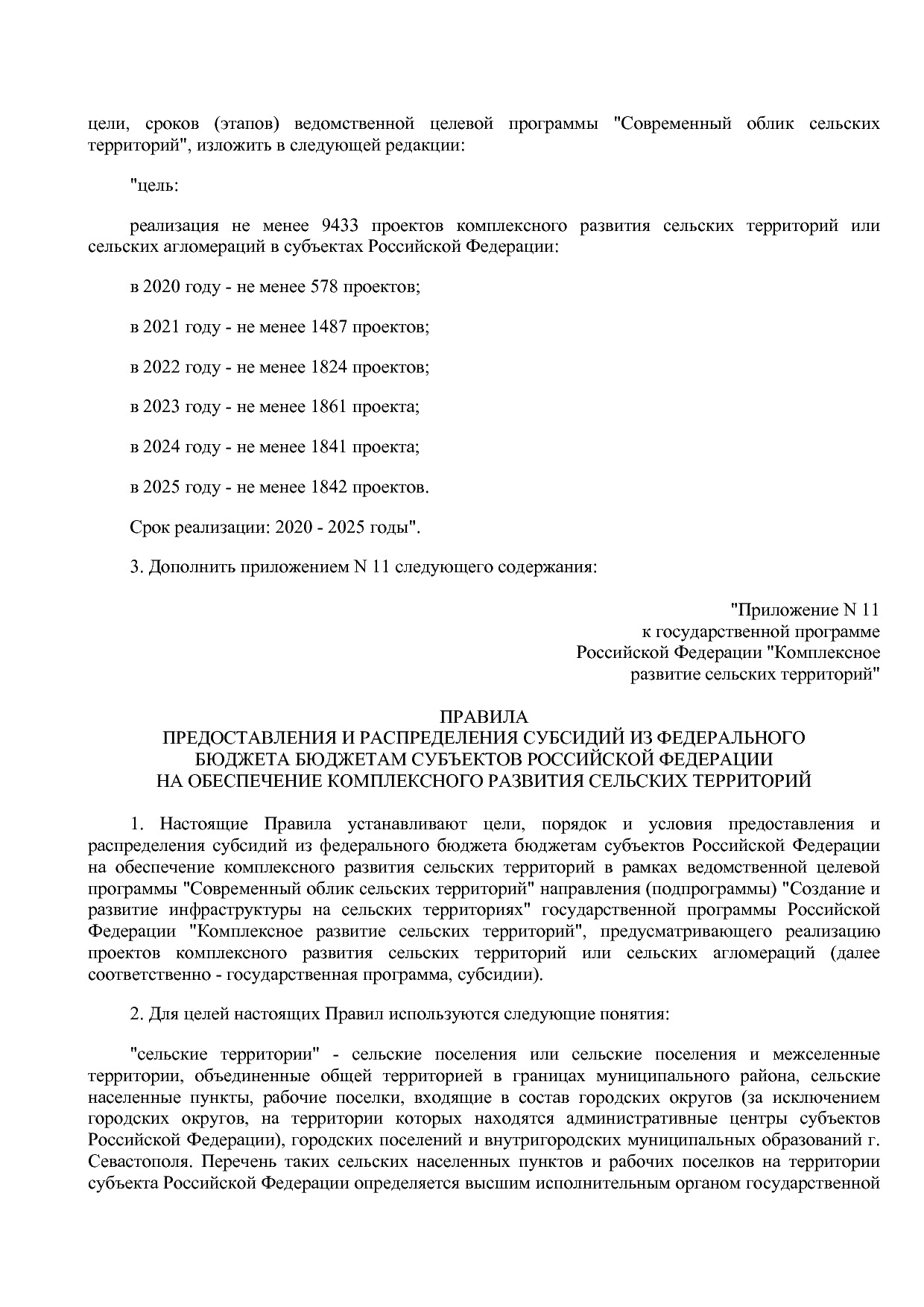 Постановление Правительства РФ от 17_10_2019 N 1332  О внесе.pdf