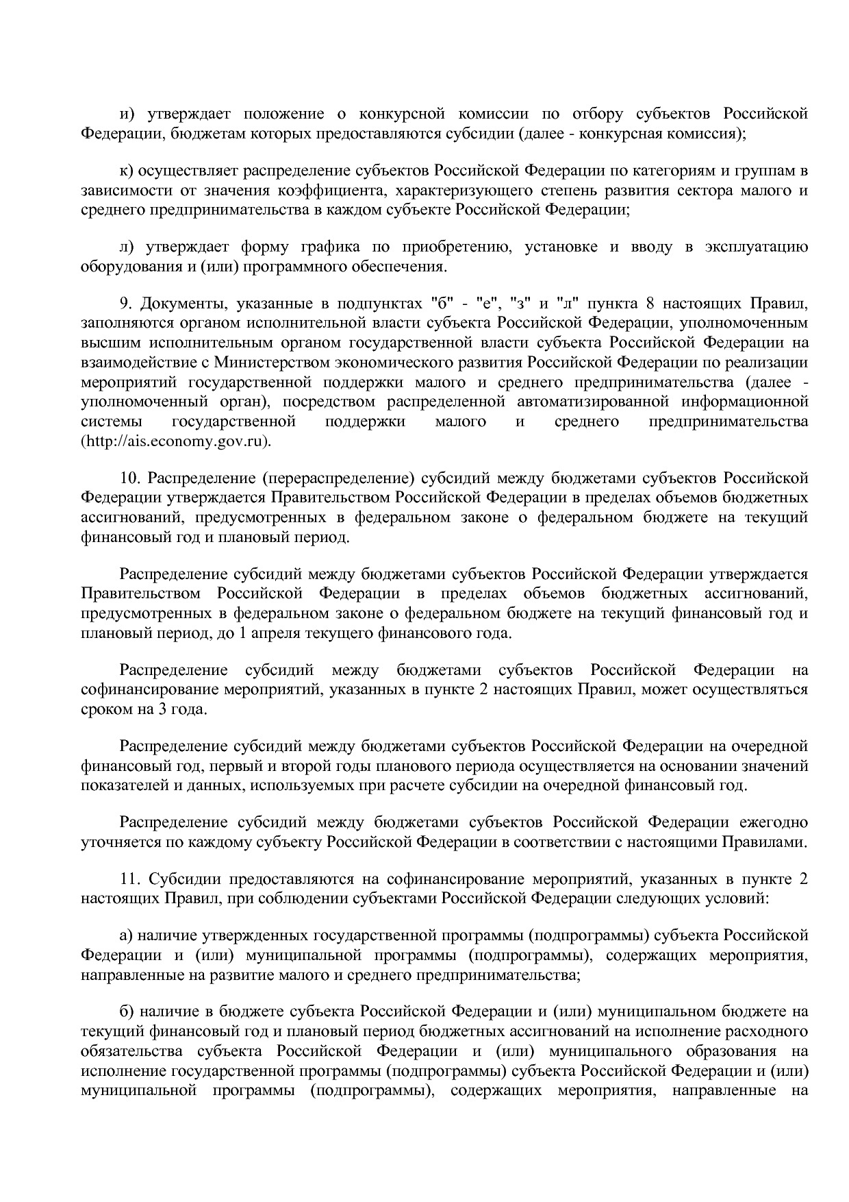 Постановление Правительства РФ от 26_12_2015 N 1452 (ред_ от.pdf
