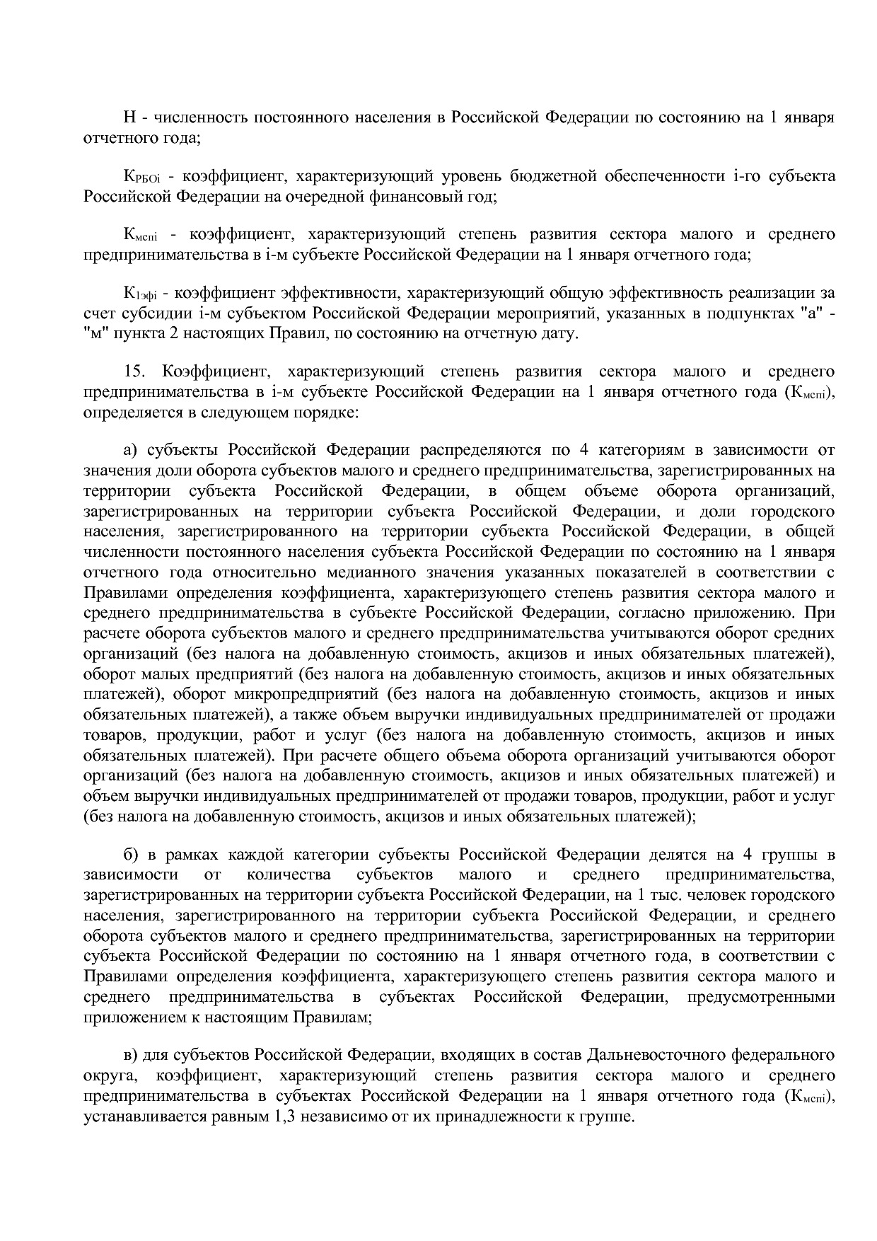 Постановление Правительства РФ от 26_12_2015 N 1452 (ред_ от.pdf