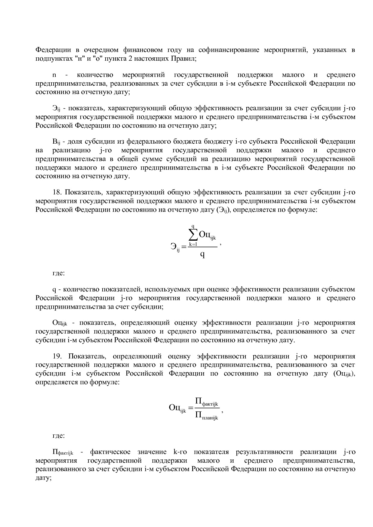 Постановление Правительства РФ от 26_12_2015 N 1452 (ред_ от.pdf