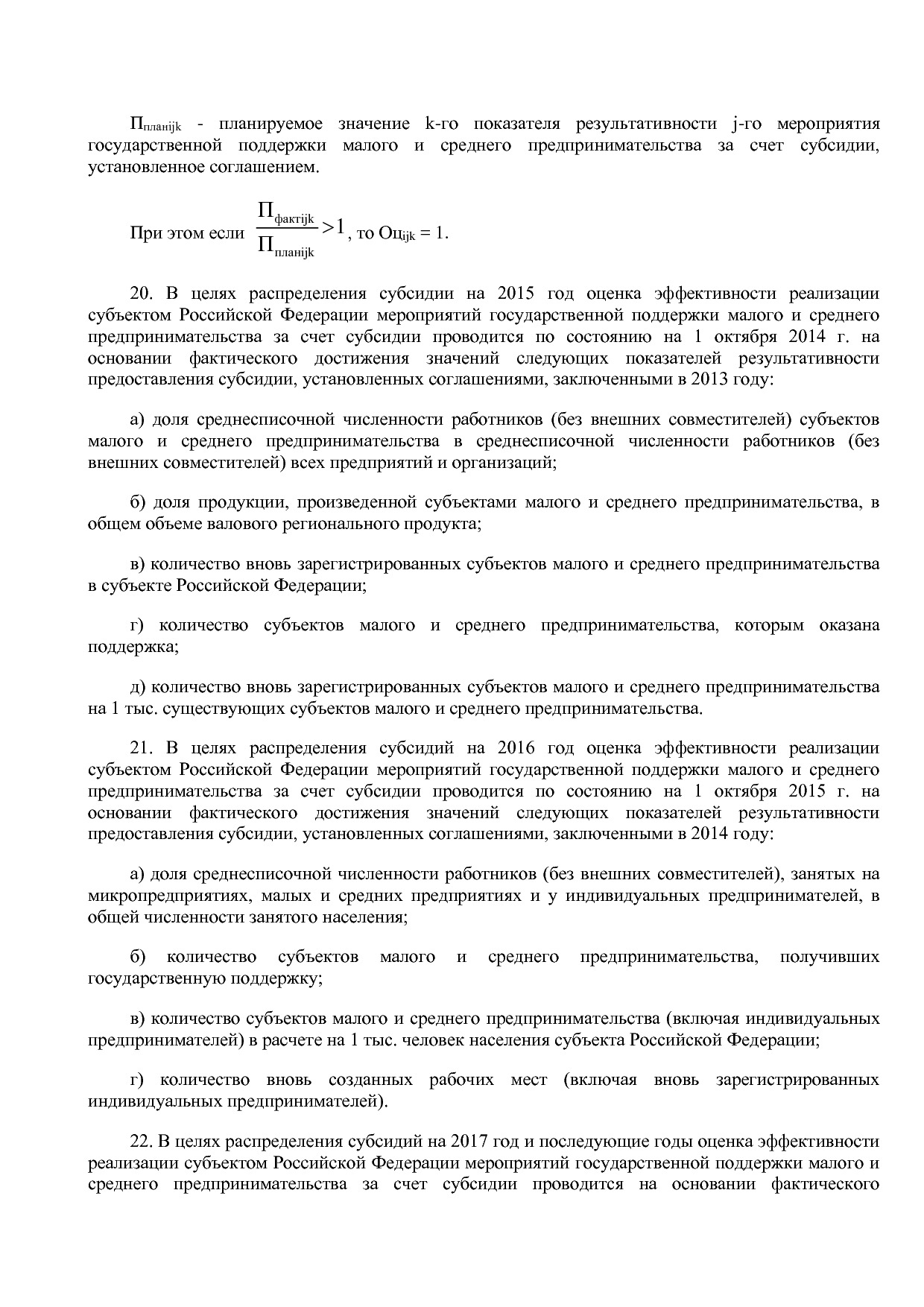 Постановление Правительства РФ от 26_12_2015 N 1452 (ред_ от.pdf