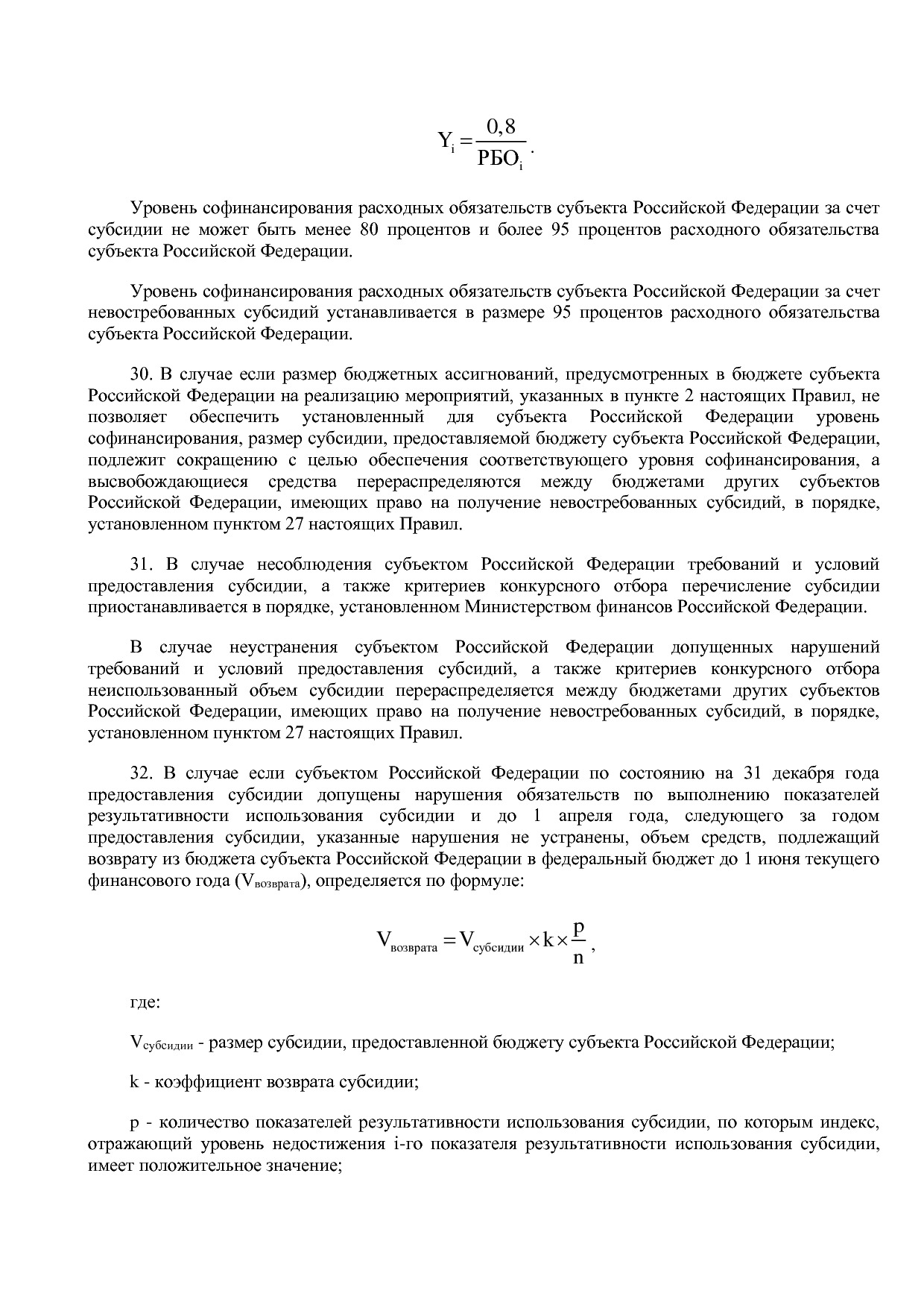 Постановление Правительства РФ от 26_12_2015 N 1452 (ред_ от.pdf