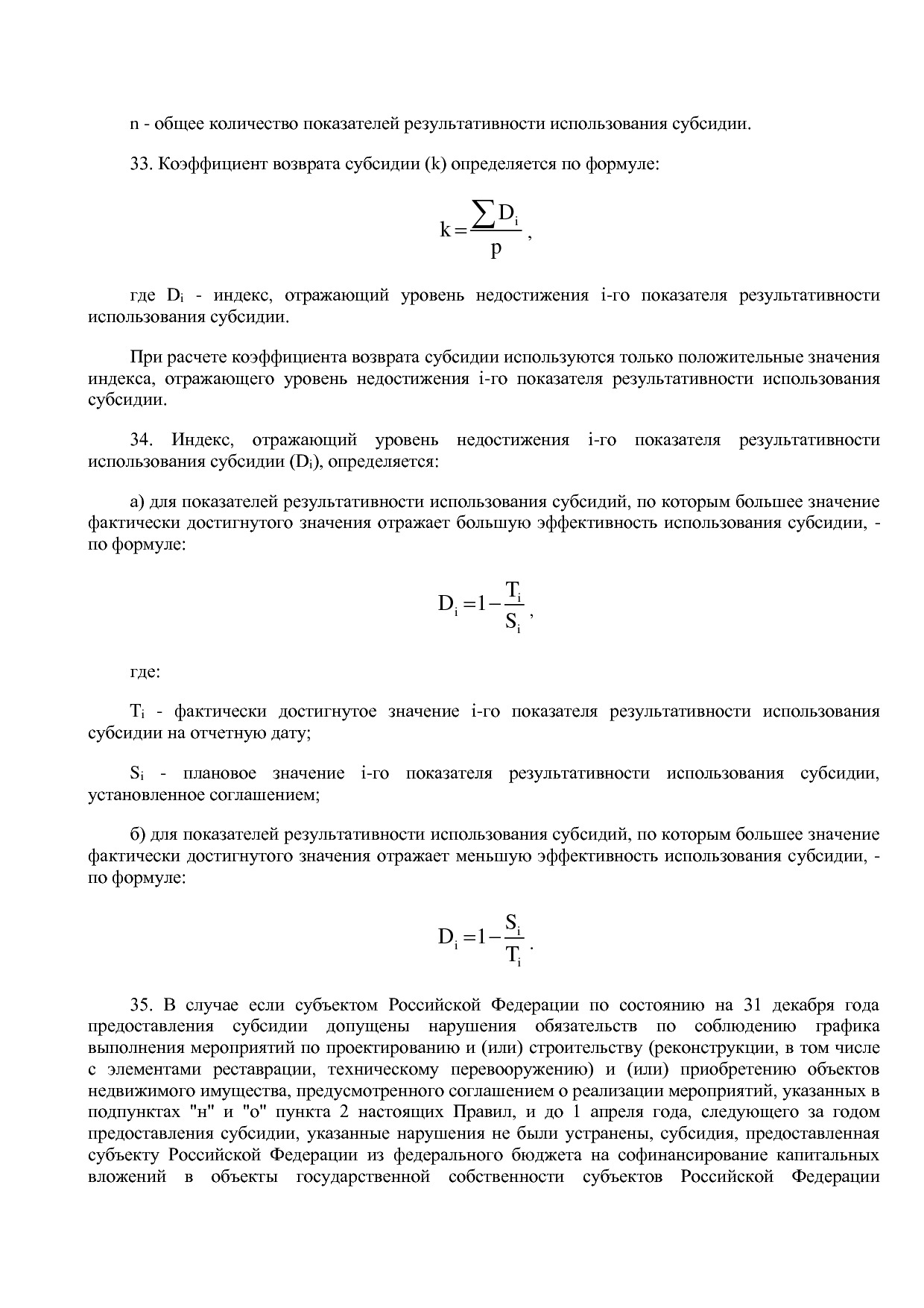 Постановление Правительства РФ от 26_12_2015 N 1452 (ред_ от.pdf