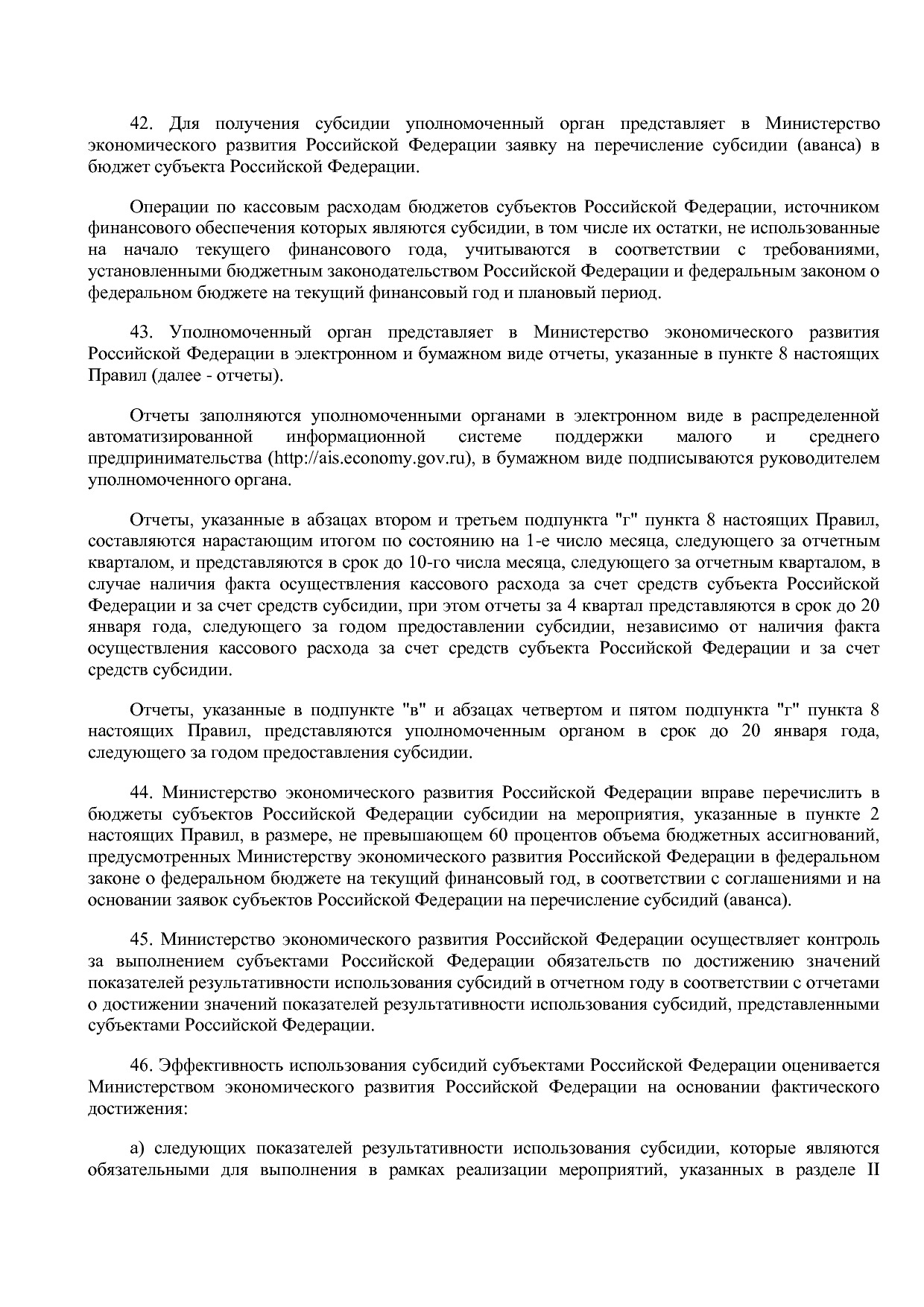 Постановление Правительства РФ от 26_12_2015 N 1452 (ред_ от.pdf