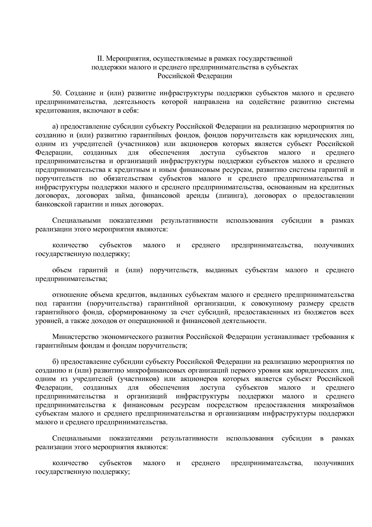 Постановление Правительства РФ от 26_12_2015 N 1452 (ред_ от.pdf