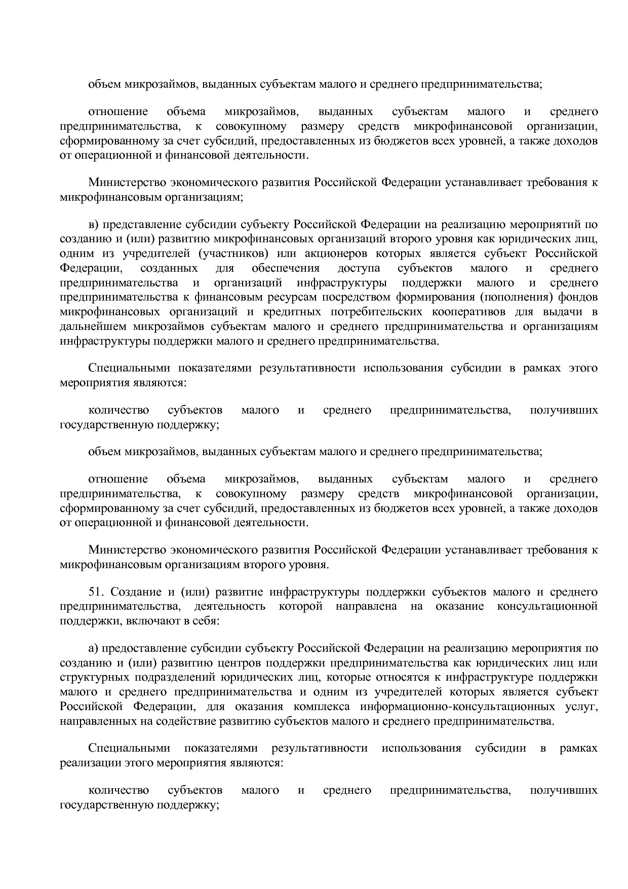 Постановление Правительства РФ от 26_12_2015 N 1452 (ред_ от.pdf