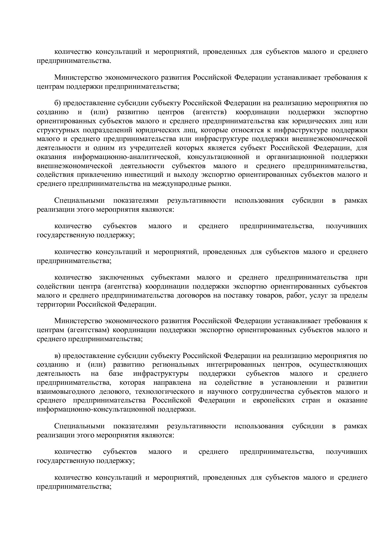 Постановление Правительства РФ от 26_12_2015 N 1452 (ред_ от.pdf