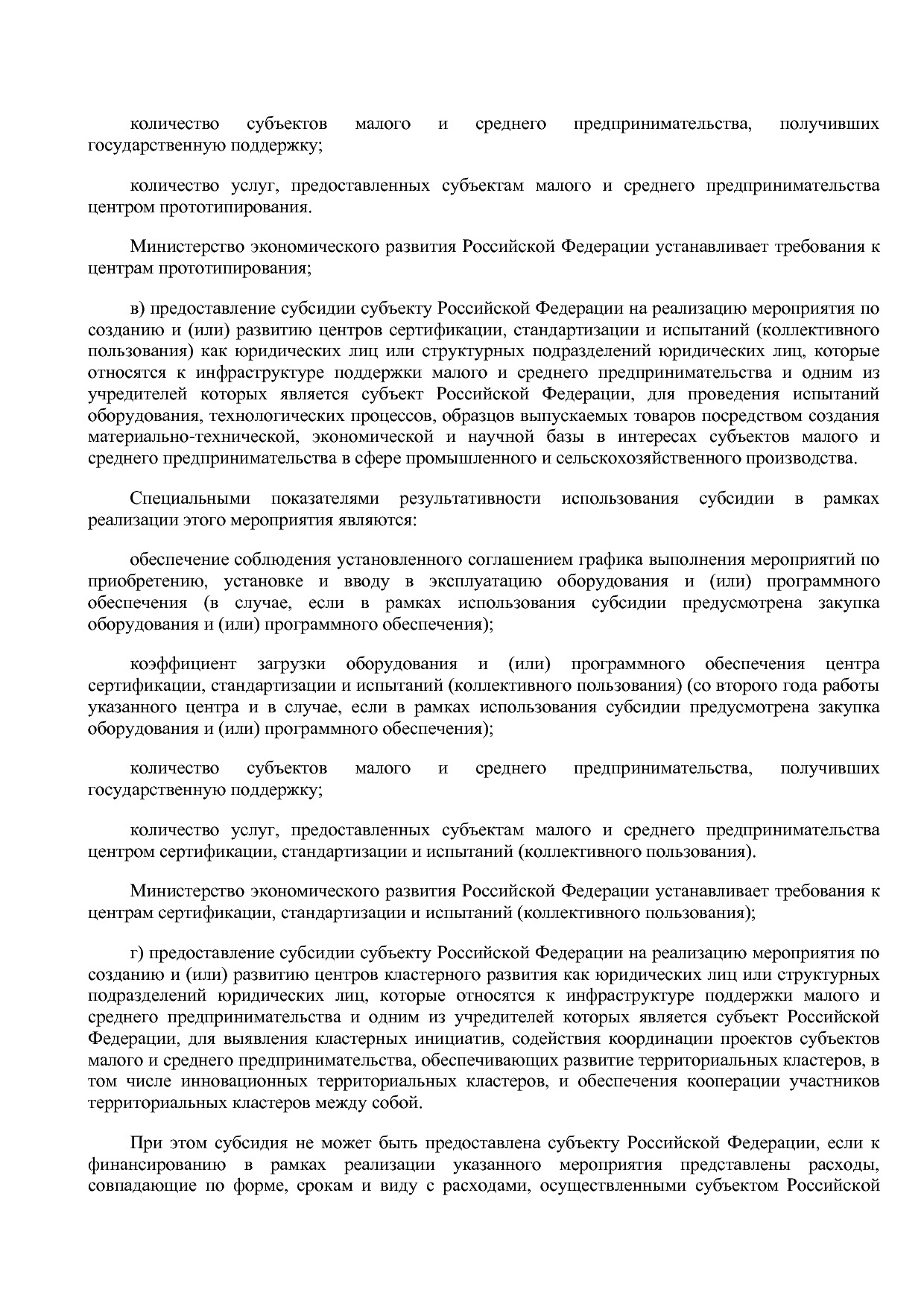 Постановление Правительства РФ от 26_12_2015 N 1452 (ред_ от.pdf