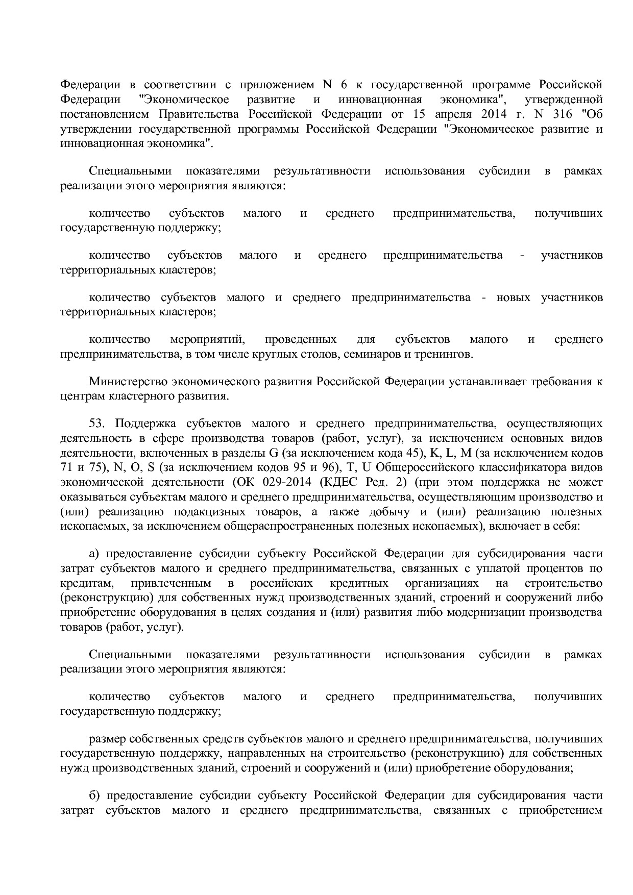 Постановление Правительства РФ от 26_12_2015 N 1452 (ред_ от.pdf