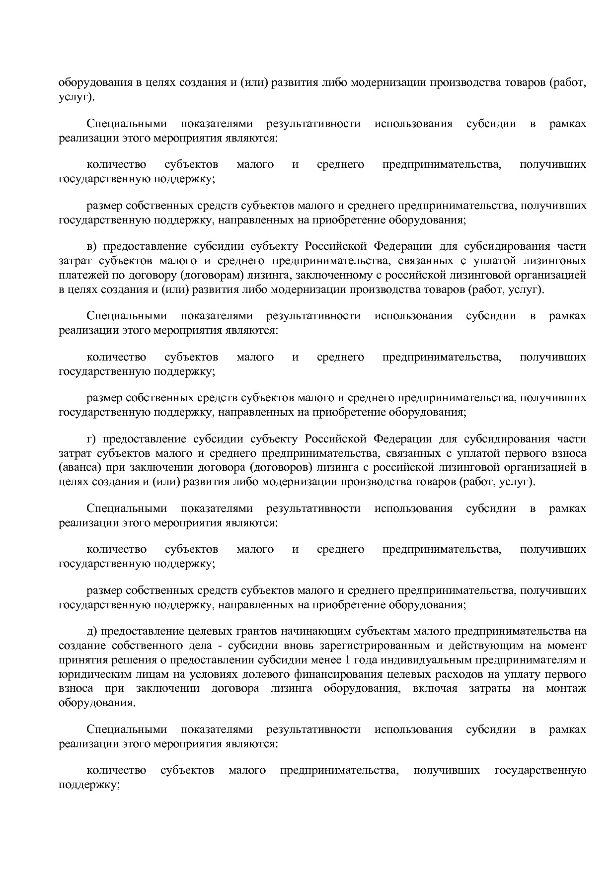 Постановление Правительства РФ от 26_12_2015 N 1452 (ред_ от.pdf