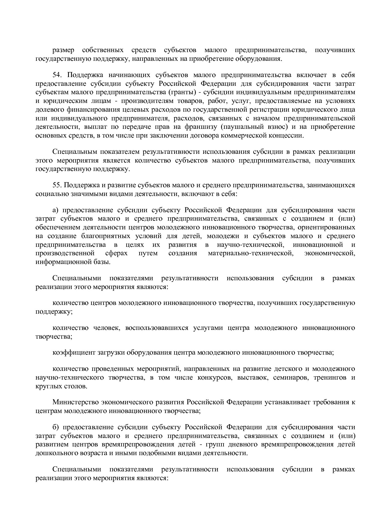 Постановление Правительства РФ от 26_12_2015 N 1452 (ред_ от.pdf