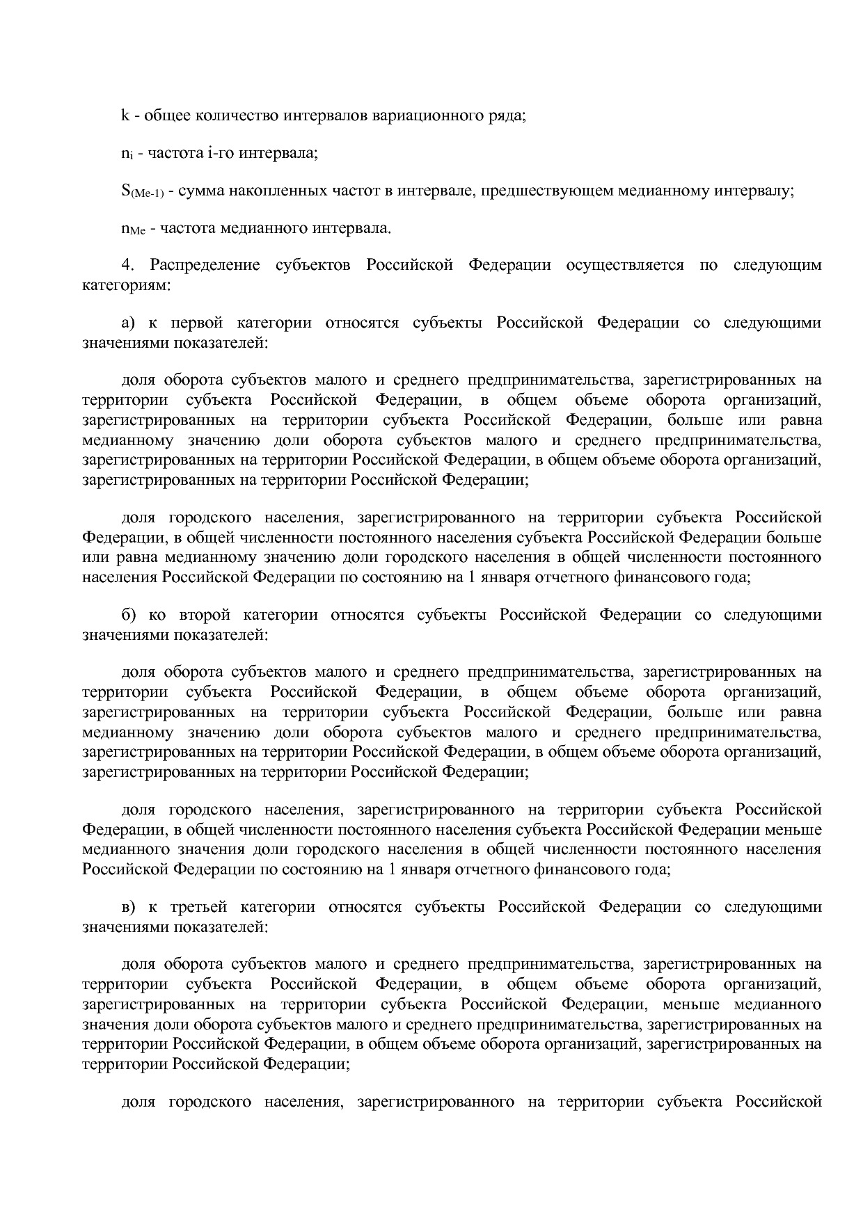 Постановление Правительства РФ от 26_12_2015 N 1452 (ред_ от.pdf
