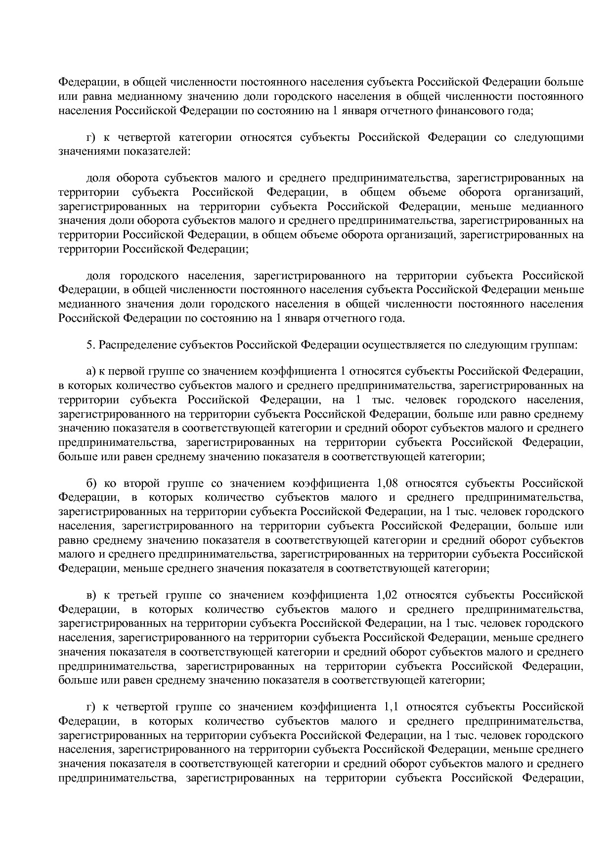 Постановление Правительства РФ от 26_12_2015 N 1452 (ред_ от.pdf