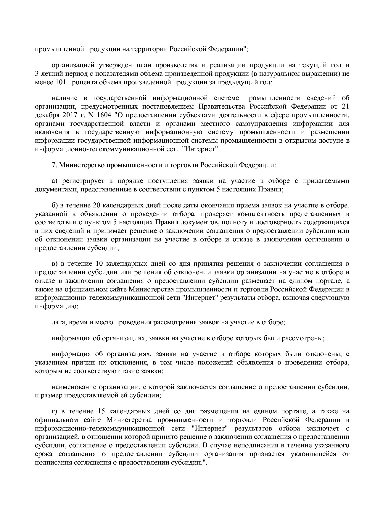 Постановление Правительства РФ от 27_01_2021 N 58  О внесени.pdf