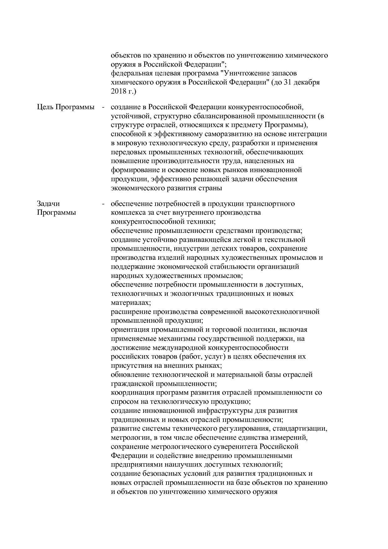Постановление Правительства РФ от 29_03_2019 N 355-23  О вне.pdf