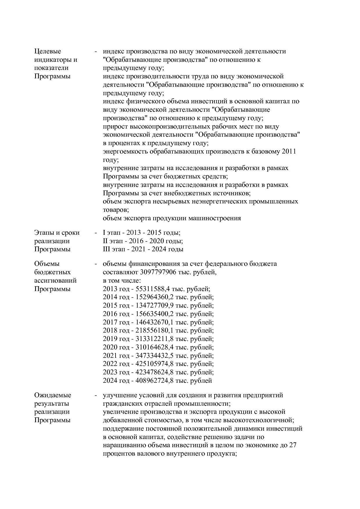 Постановление Правительства РФ от 29_03_2019 N 355-23  О вне.pdf