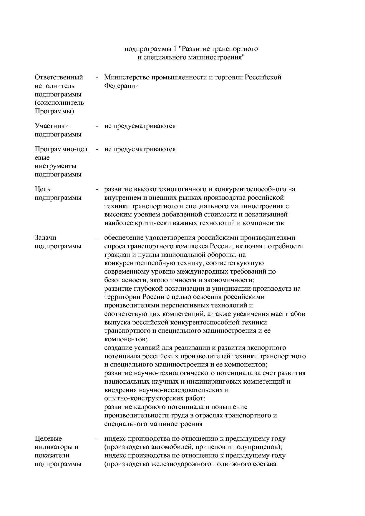 Постановление Правительства РФ от 29_03_2019 N 355-23  О вне.pdf