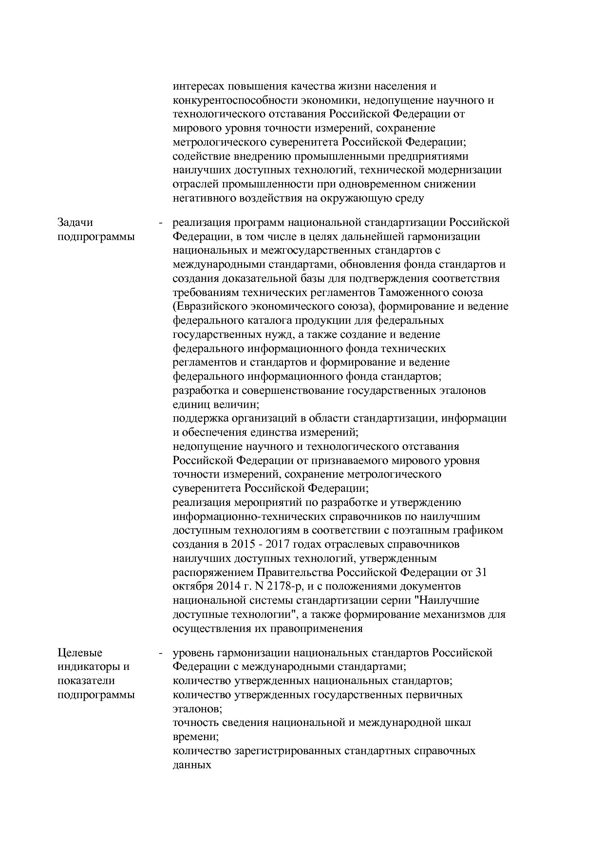 Постановление Правительства РФ от 29_03_2019 N 355-23  О вне.pdf