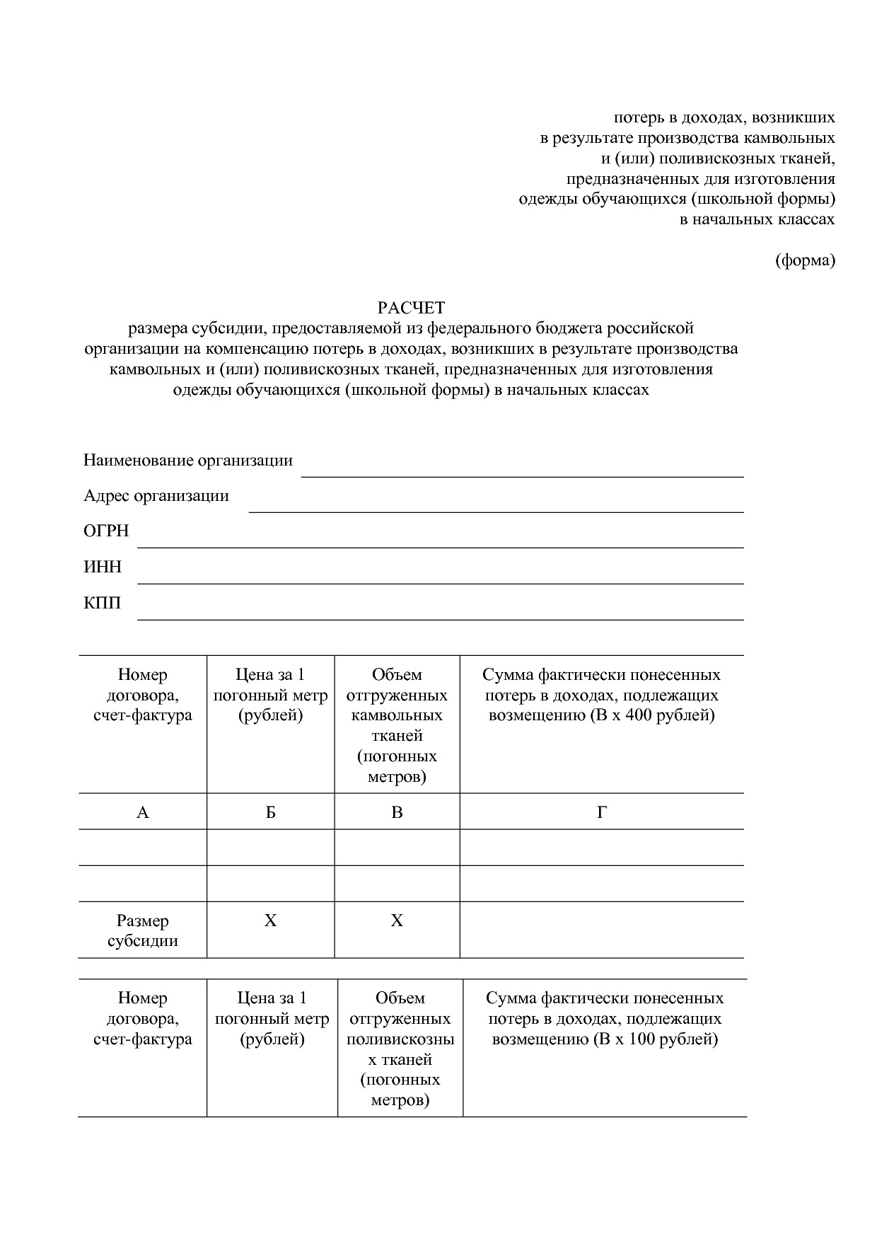 Постановление Правительства РФ от 30_12_2020 N 2367  О внесе.pdf