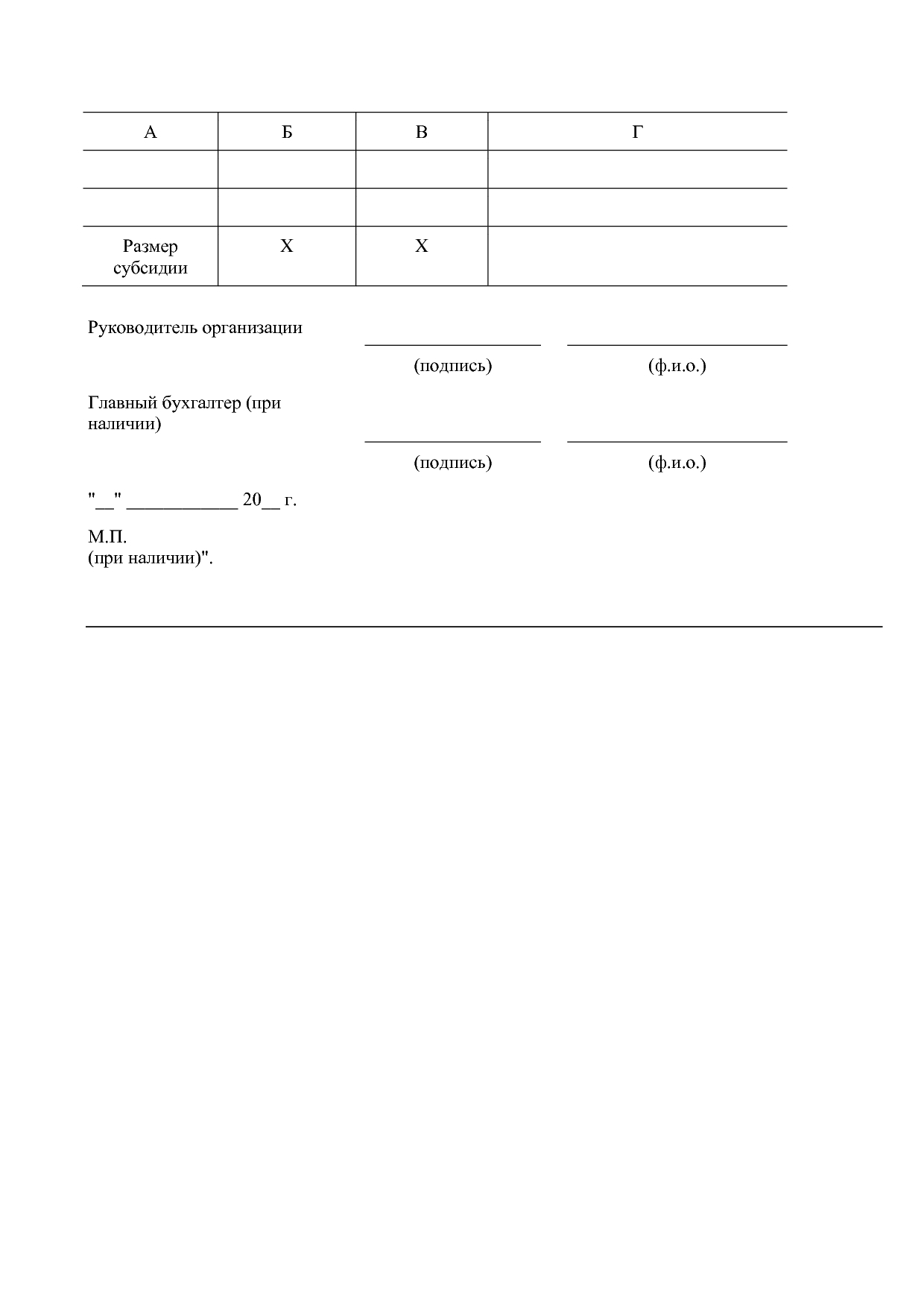 Постановление Правительства РФ от 30_12_2020 N 2367  О внесе.pdf