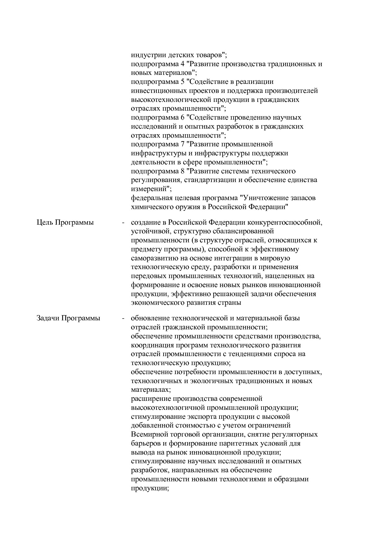 Постановление Правительства РФ от 31_03_2017 N 382-13  О вне.pdf