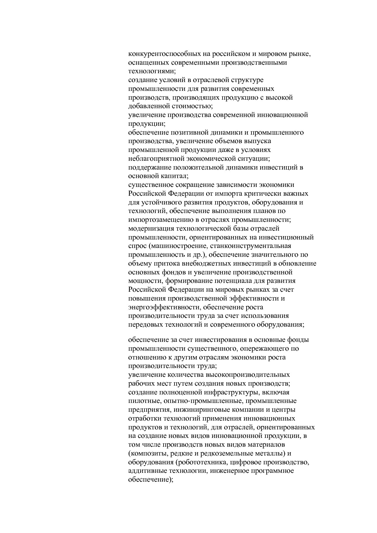 Постановление Правительства РФ от 31_03_2017 N 382-13  О вне.pdf