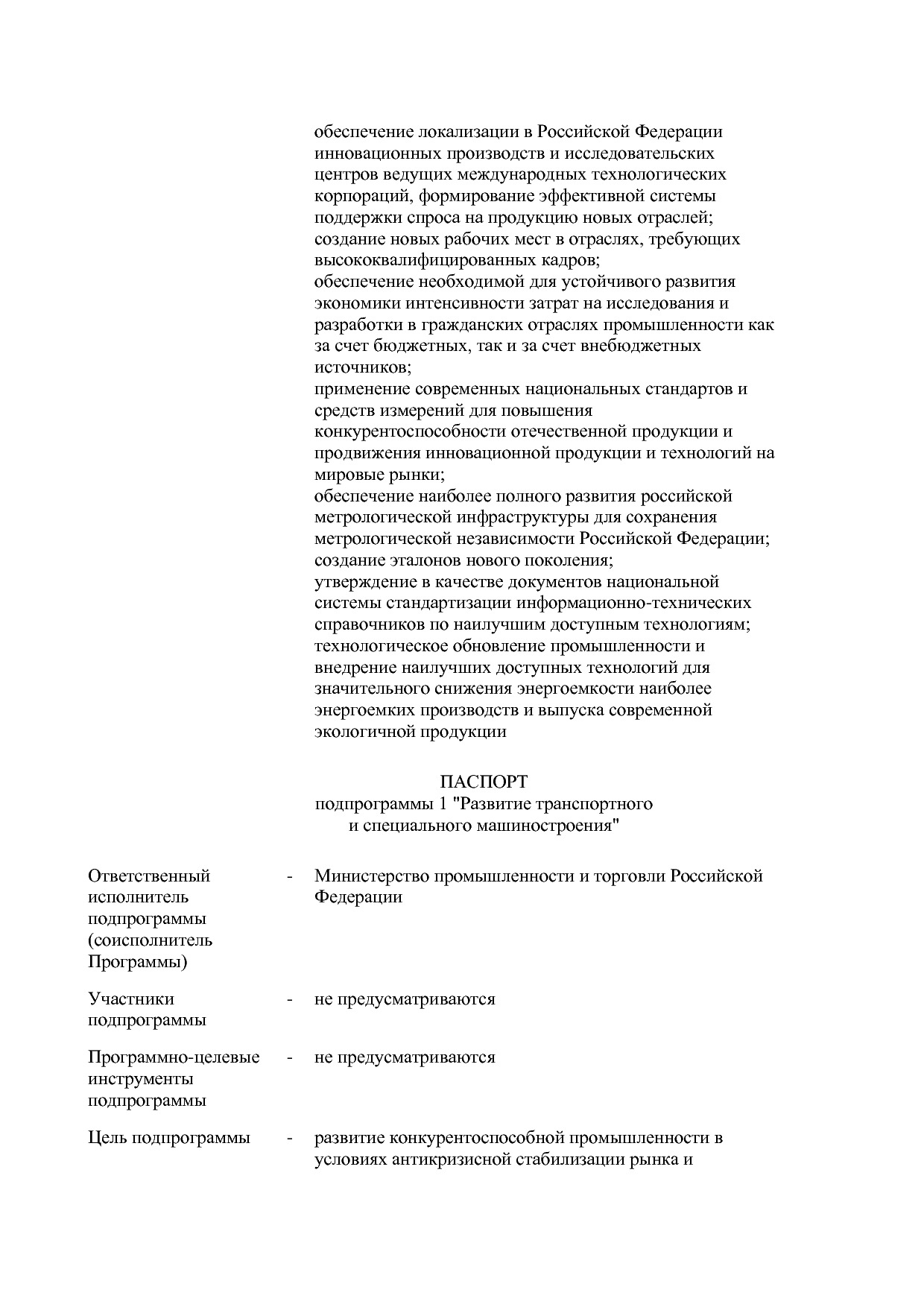 Постановление Правительства РФ от 31_03_2017 N 382-13  О вне.pdf