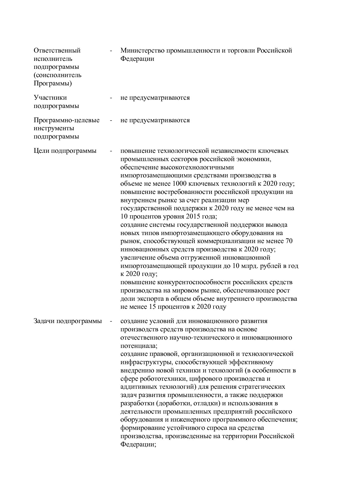 Постановление Правительства РФ от 31_03_2017 N 382-13  О вне.pdf