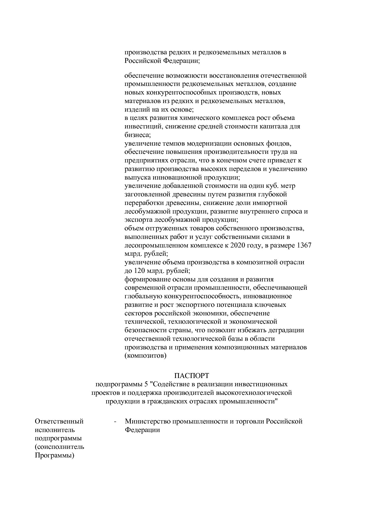 Постановление Правительства РФ от 31_03_2017 N 382-13  О вне.pdf