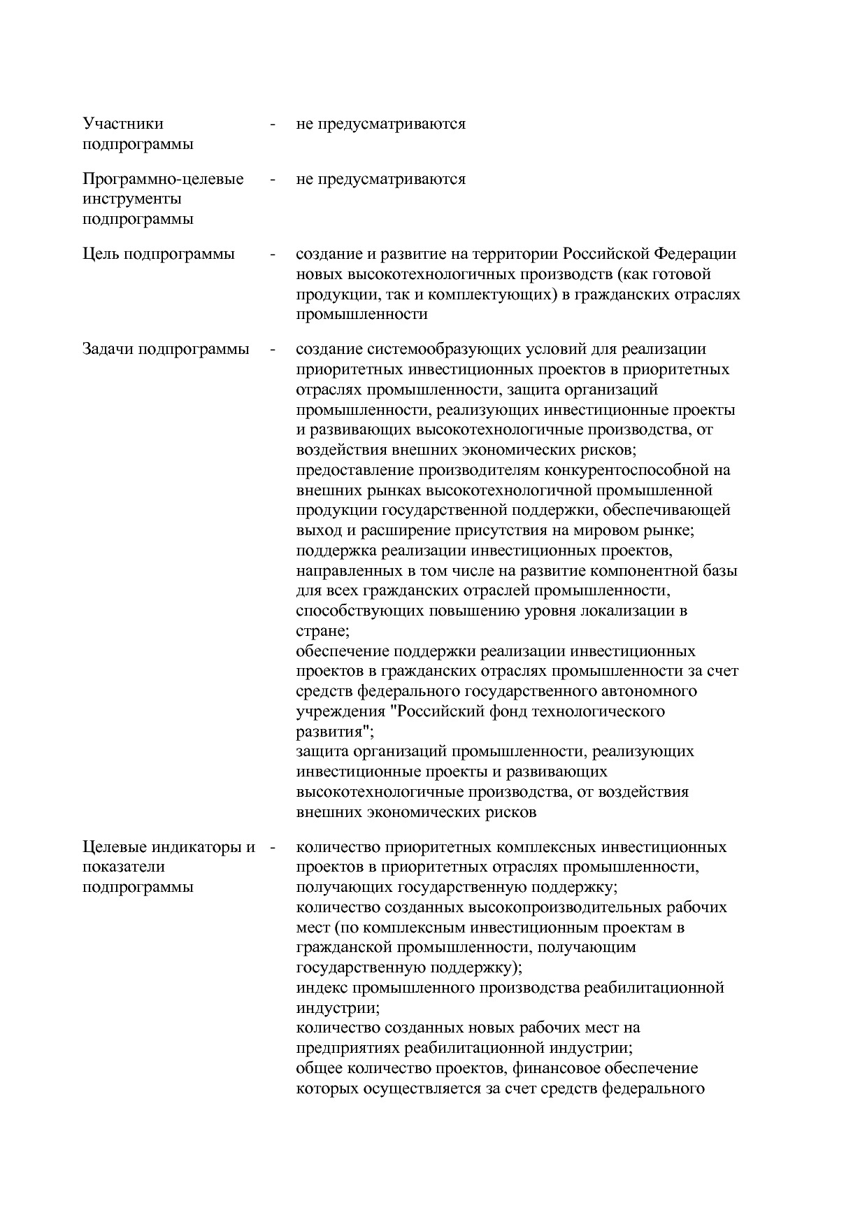 Постановление Правительства РФ от 31_03_2017 N 382-13  О вне.pdf