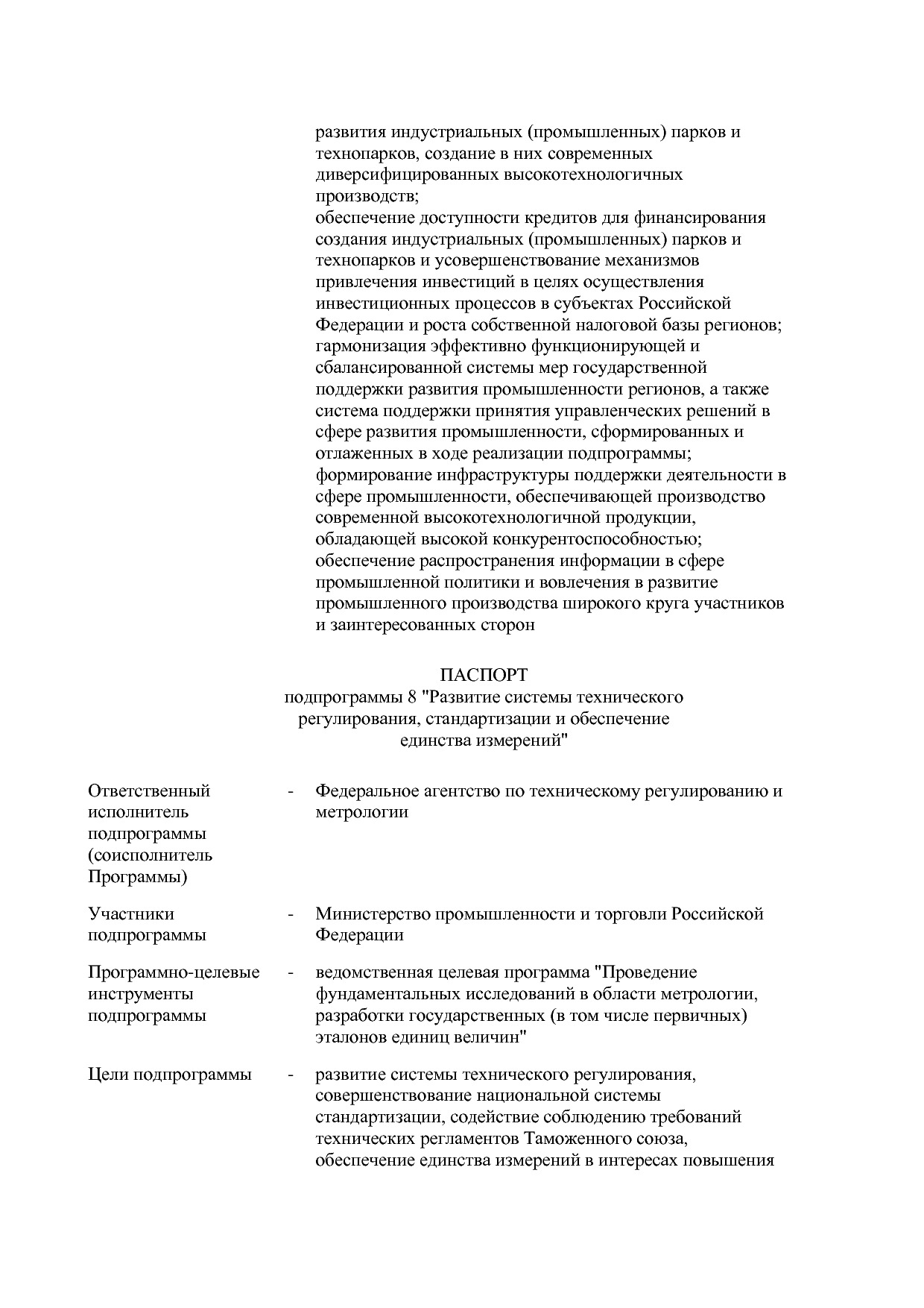 Постановление Правительства РФ от 31_03_2017 N 382-13  О вне.pdf