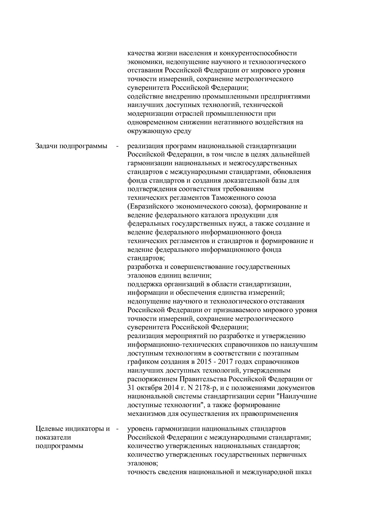 Постановление Правительства РФ от 31_03_2017 N 382-13  О вне.pdf