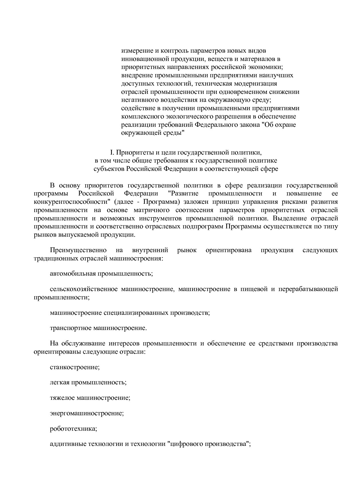 Постановление Правительства РФ от 31_03_2017 N 382-13  О вне.pdf