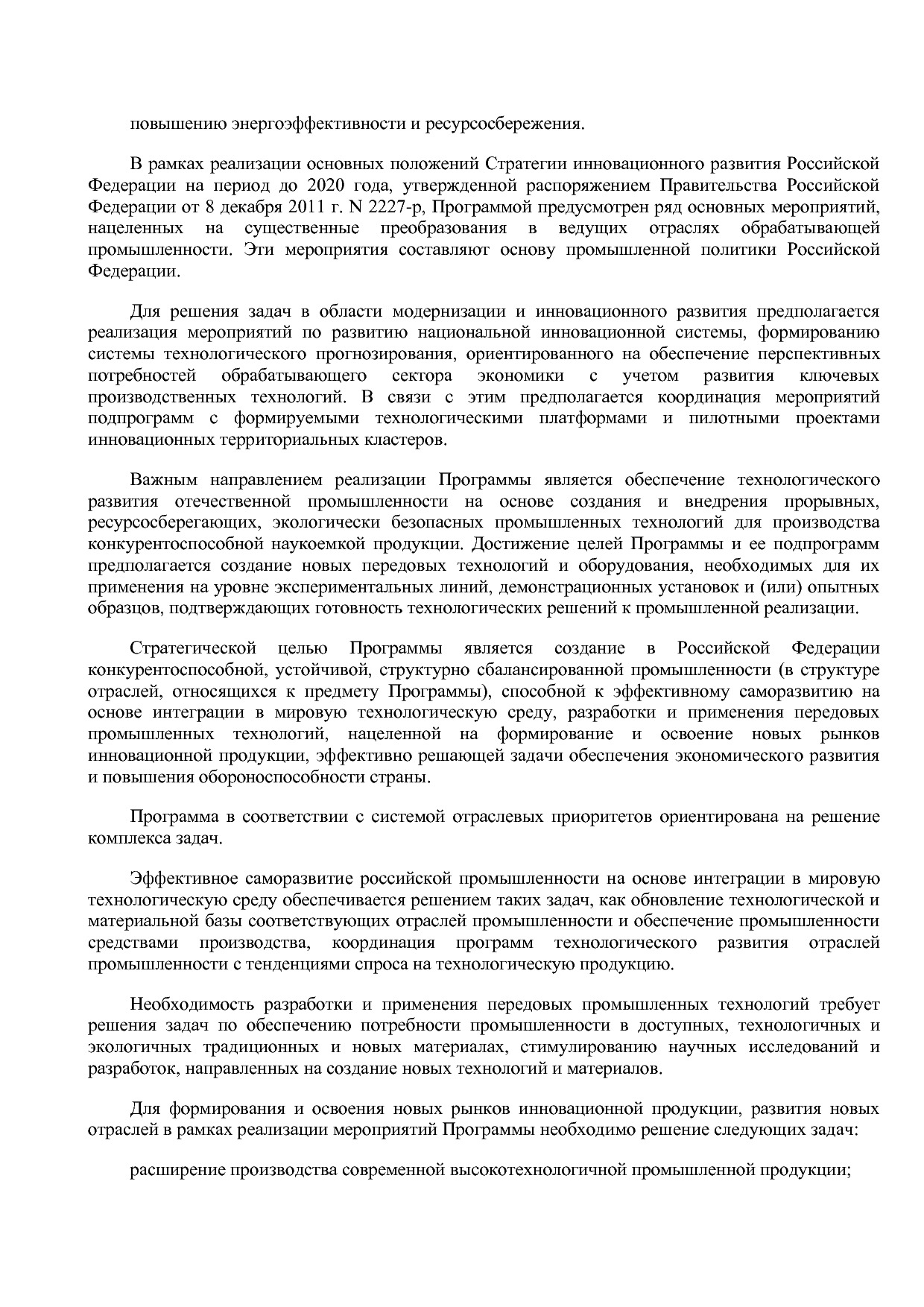 Постановление Правительства РФ от 31_03_2017 N 382-13  О вне.pdf