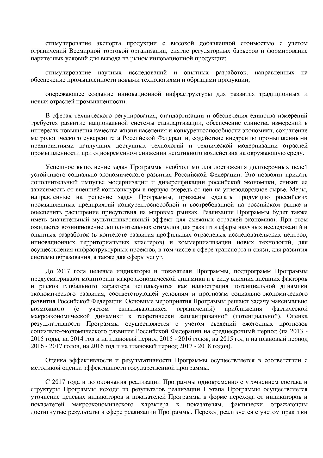 Постановление Правительства РФ от 31_03_2017 N 382-13  О вне.pdf