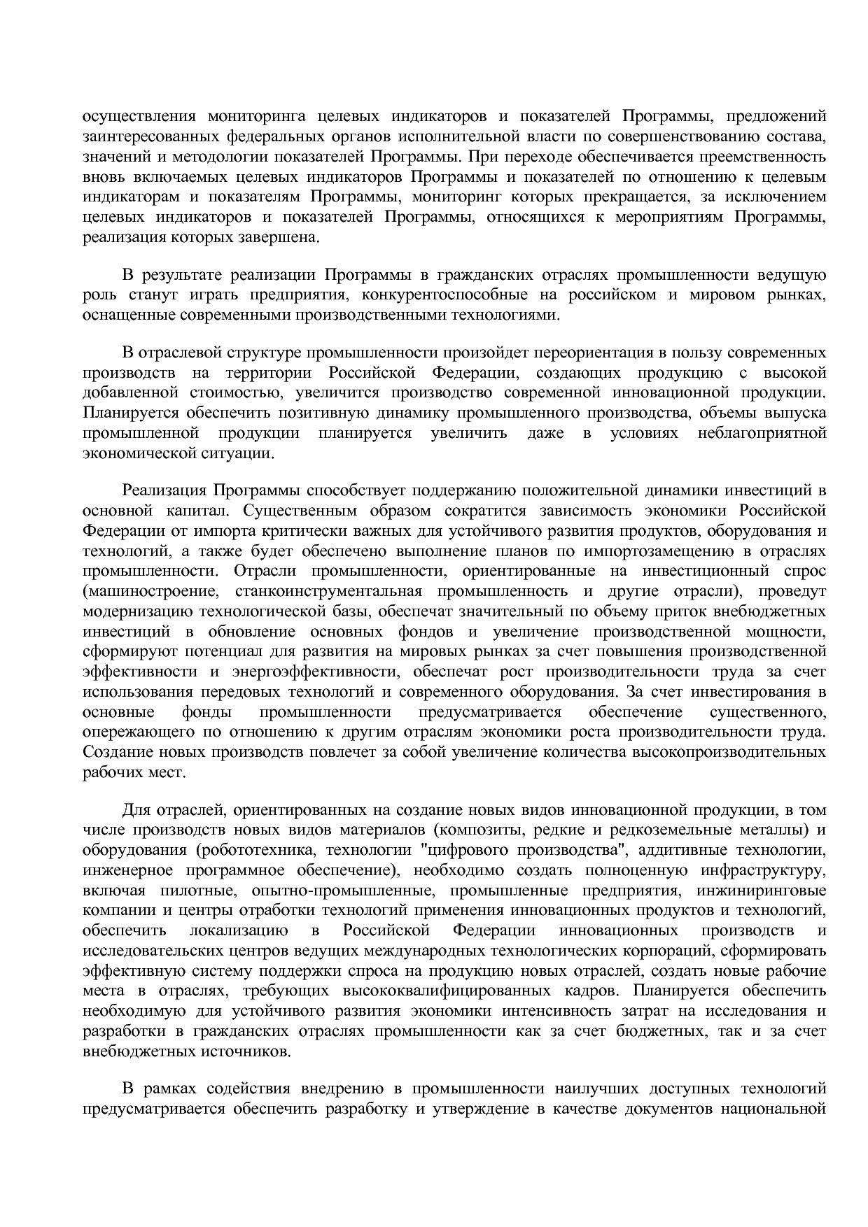 Постановление Правительства РФ от 31_03_2017 N 382-13  О вне.pdf