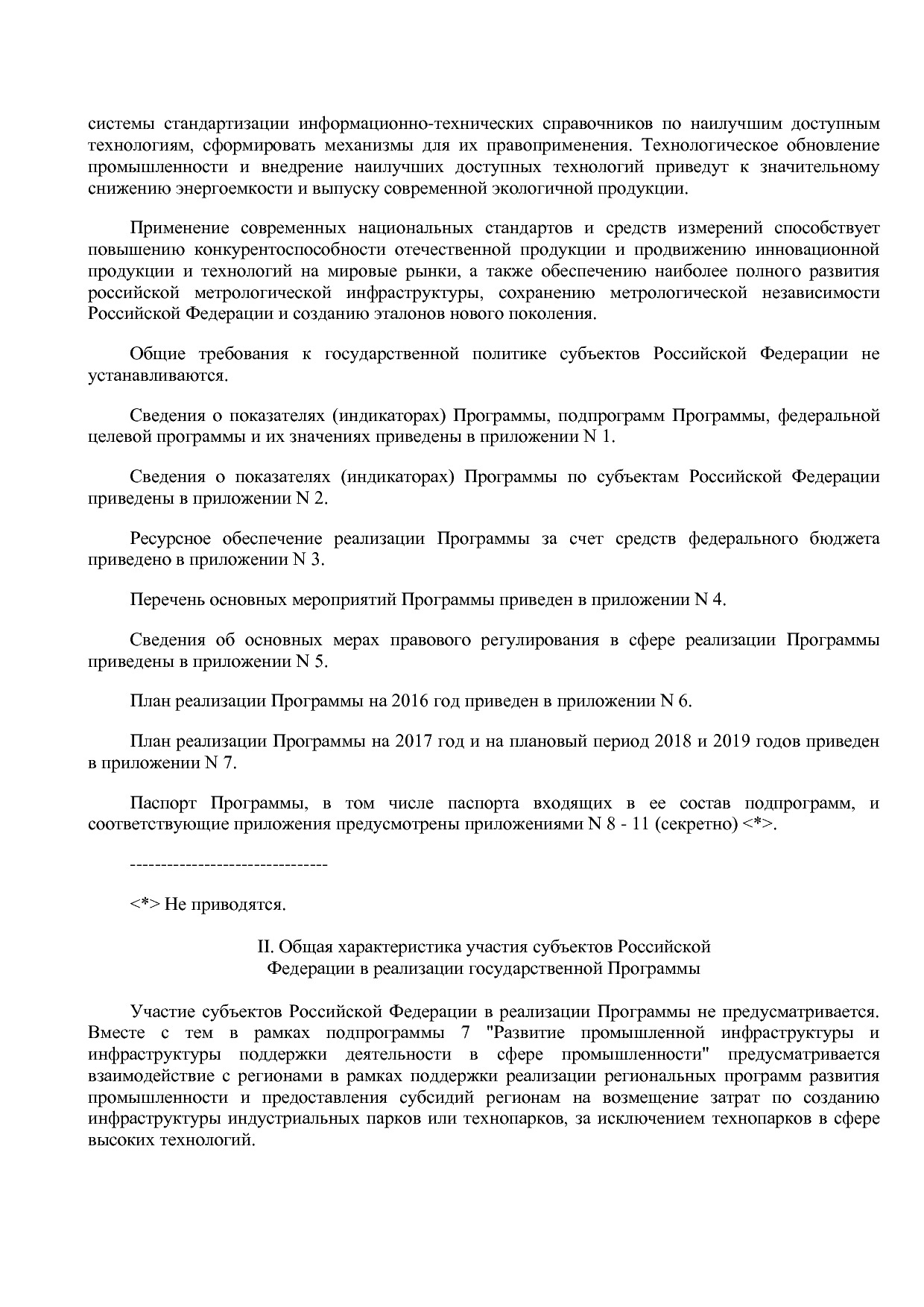 Постановление Правительства РФ от 31_03_2017 N 382-13  О вне.pdf