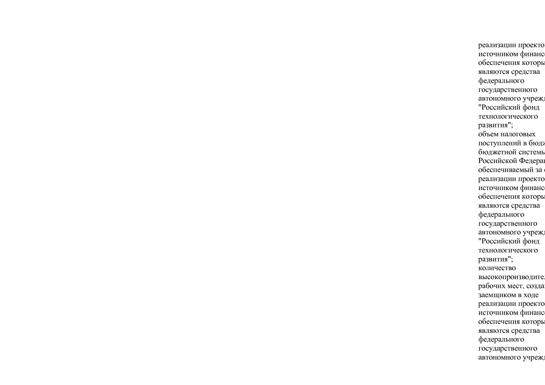 Постановление Правительства РФ от 31_03_2017 N 382-13  О вне.pdf