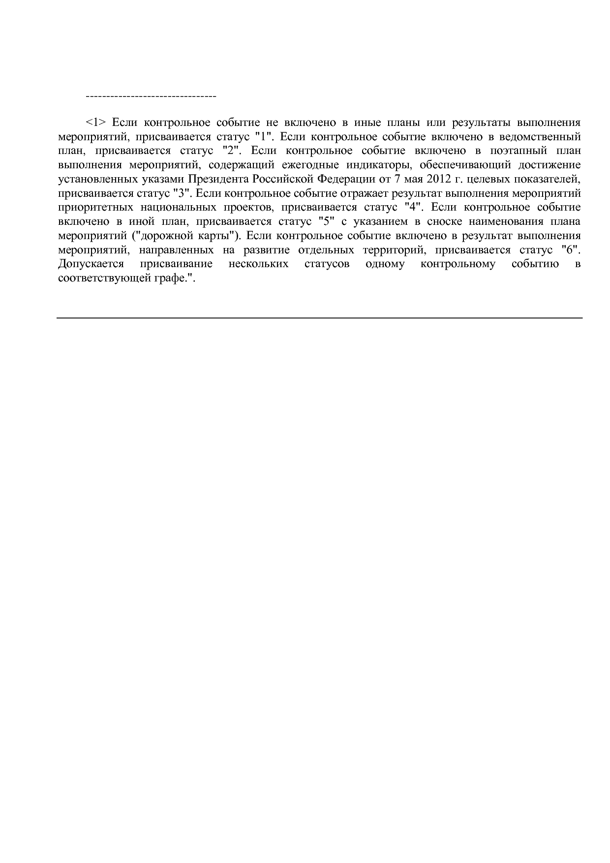 Постановление Правительства РФ от 31_03_2017 N 382-13  О вне.pdf