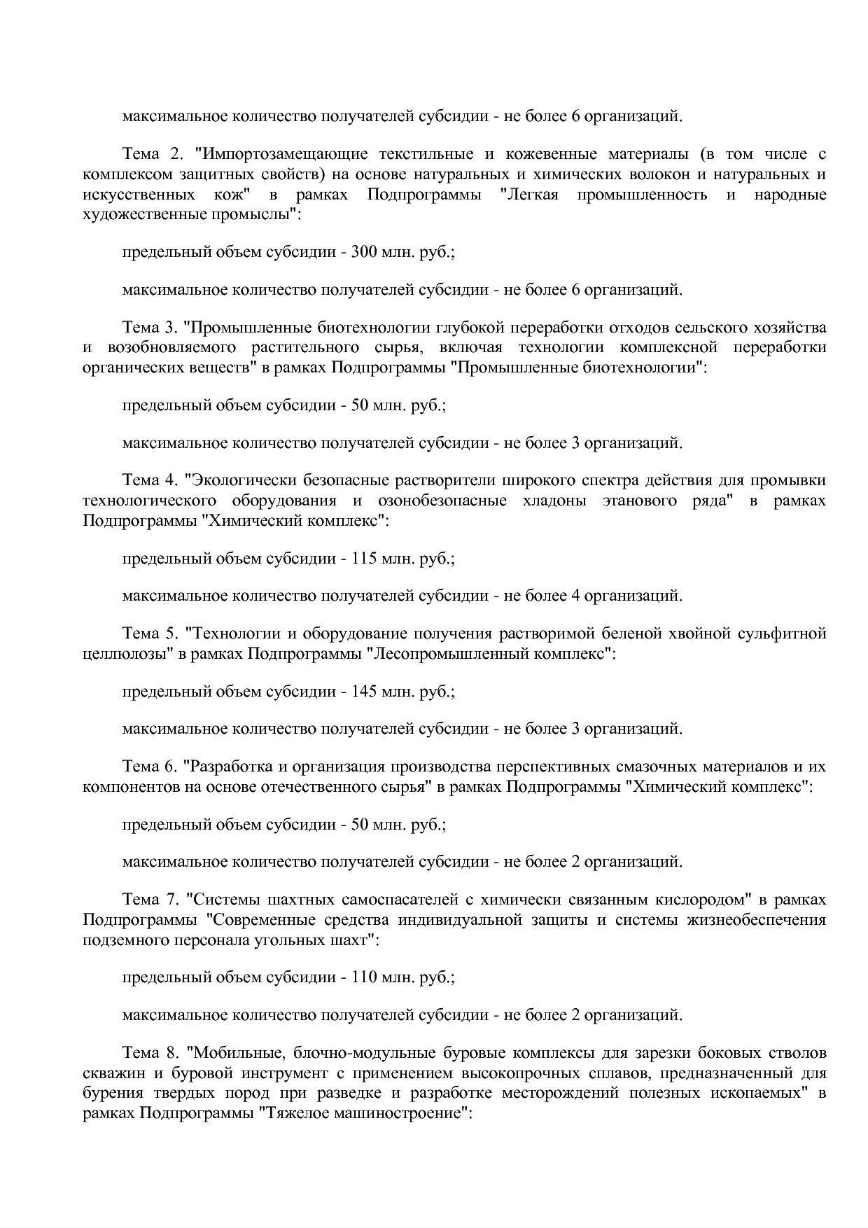 Приказ Минпромторга России от 26_09_2014 N 1931 (ред_ от 22_.pdf