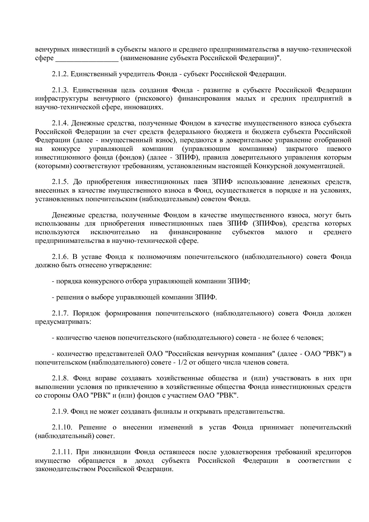 Приказ Минэкономразвития России от 01_07_2014 N 411  Об орга.pdf